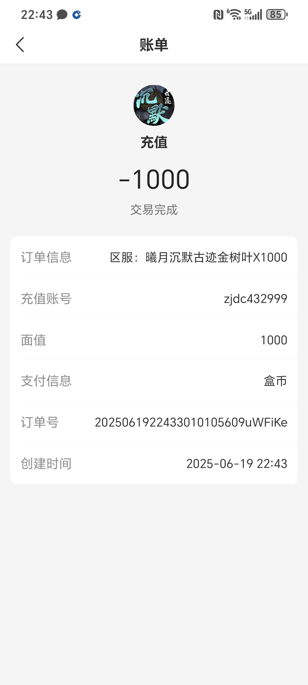 【曦月沉默古迹】它来了它来了,十倍充值,低消畅玩? 曦月沉默古迹 图片 1