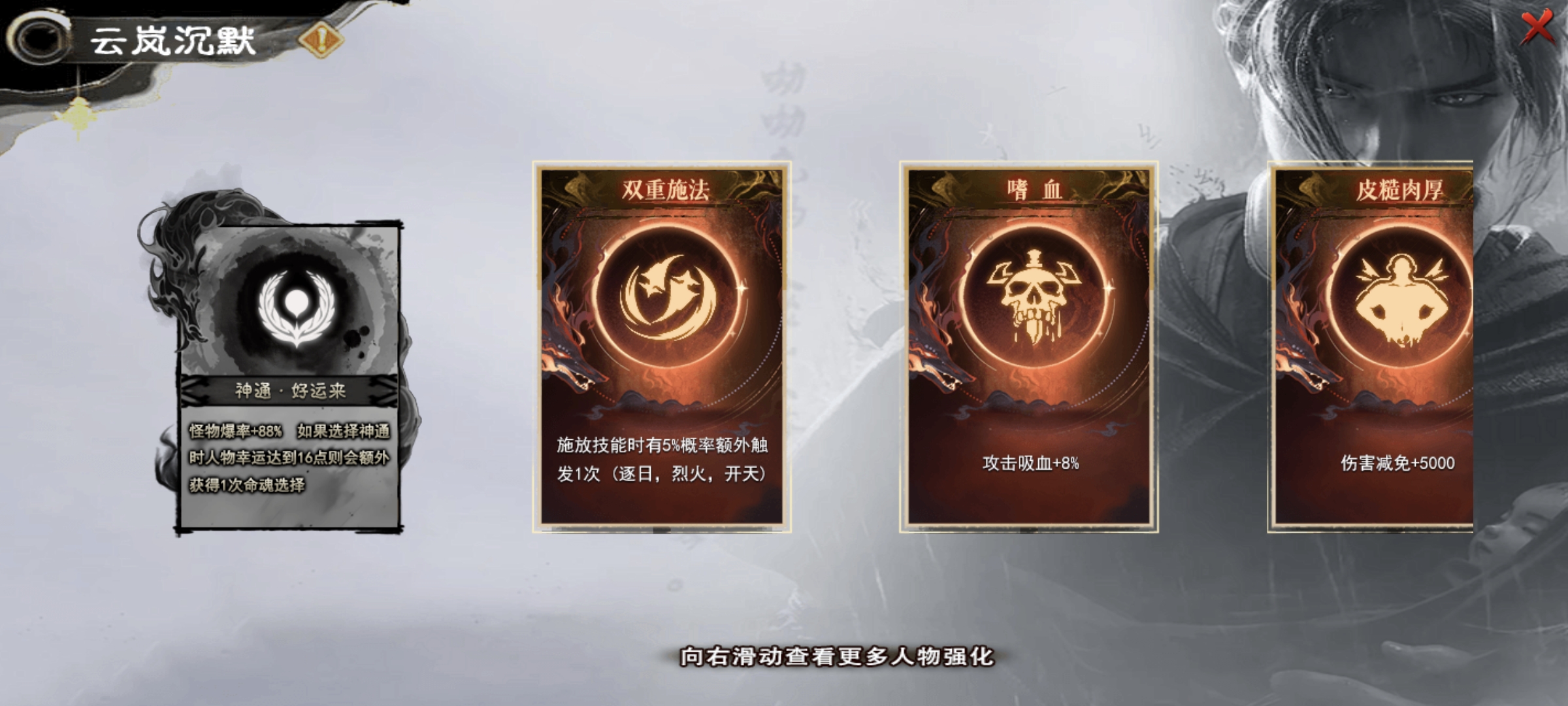【云岚沉默】人皇试炼之打卡的风也吹到了传奇界 云岚沉默 图片 4