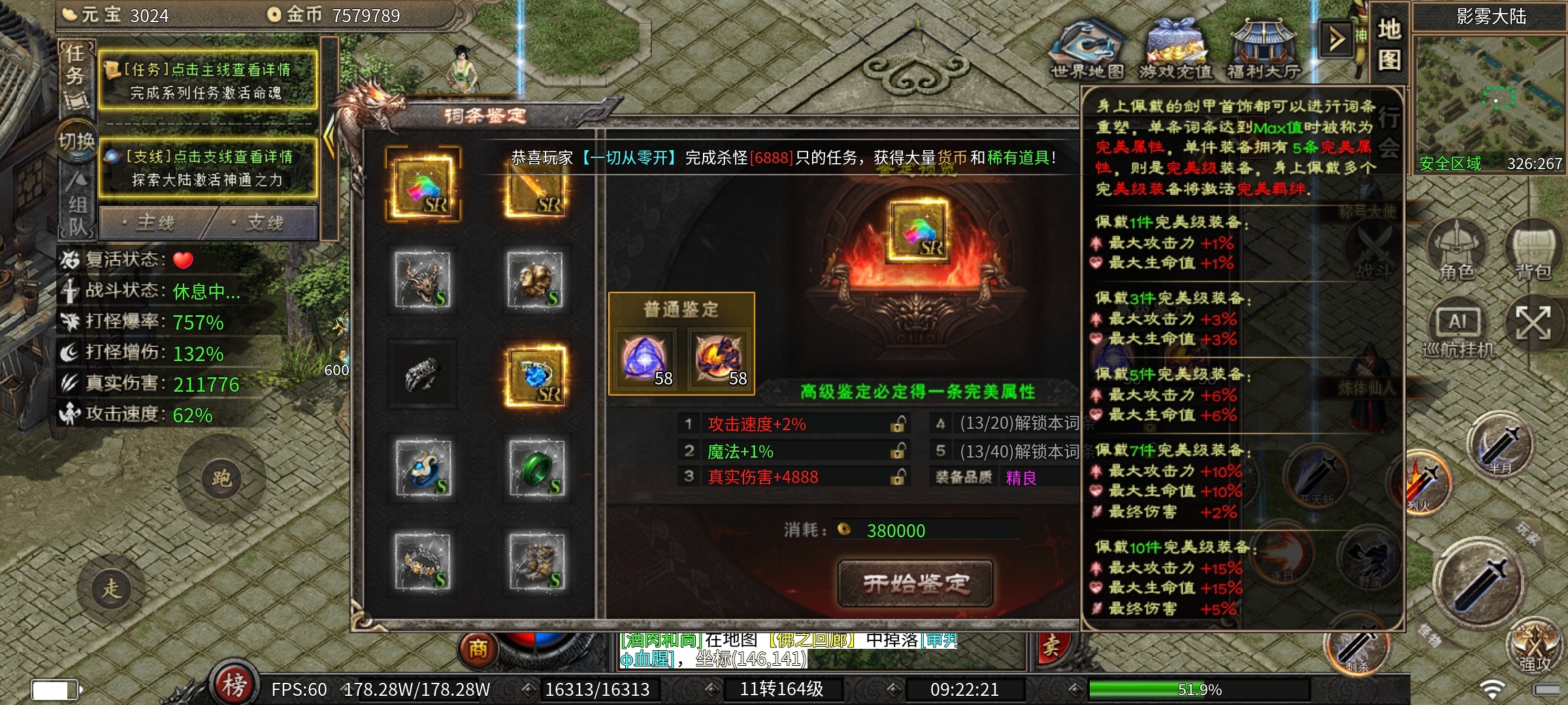 【云岚沉默】人皇试炼之打卡的风也吹到了传奇界 云岚沉默 图片 5
