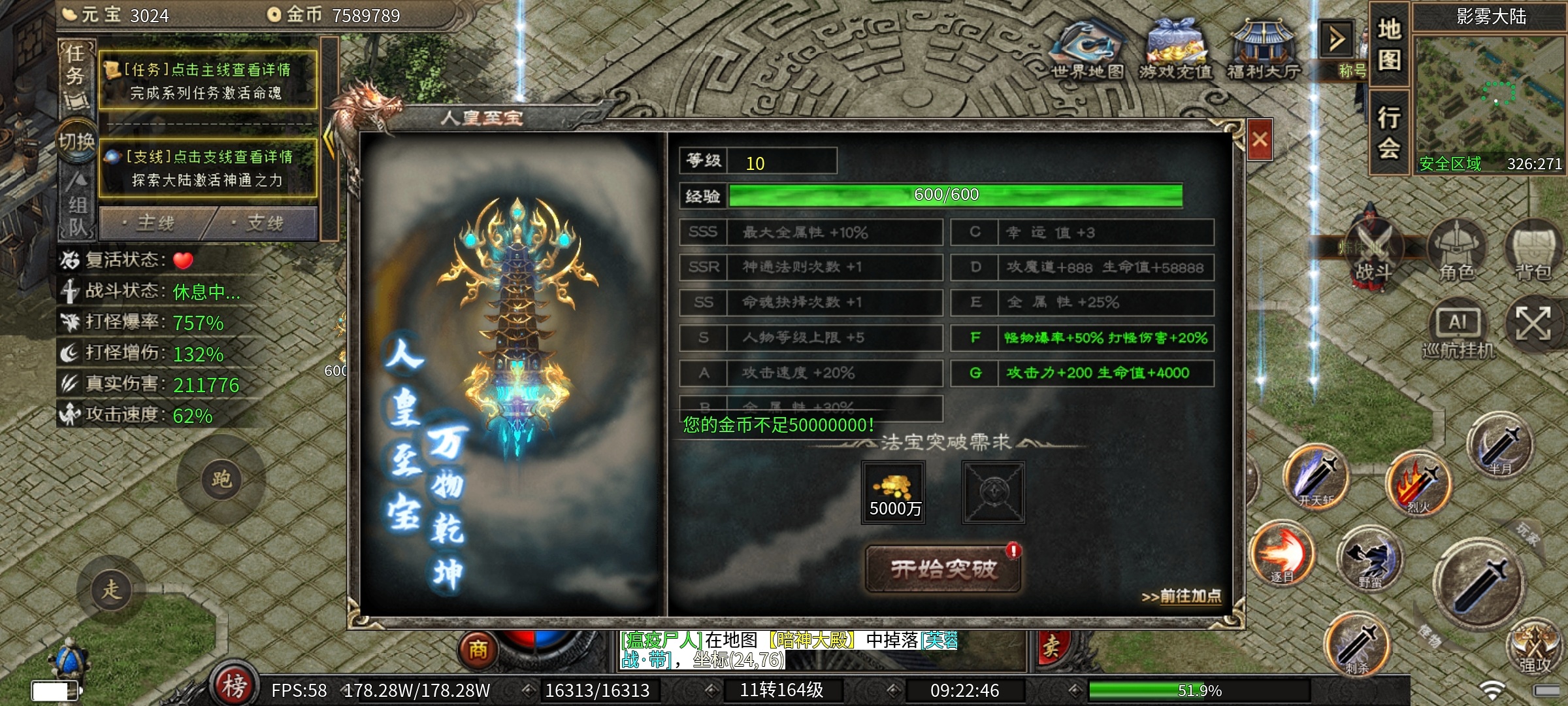 【云岚沉默】人皇试炼之打卡的风也吹到了传奇界 云岚沉默 图片 6