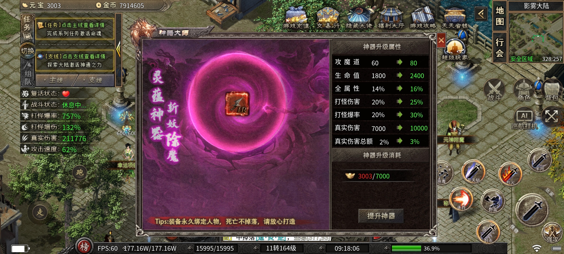 【云岚沉默】人皇试炼之打卡的风也吹到了传奇界 云岚沉默 图片 13