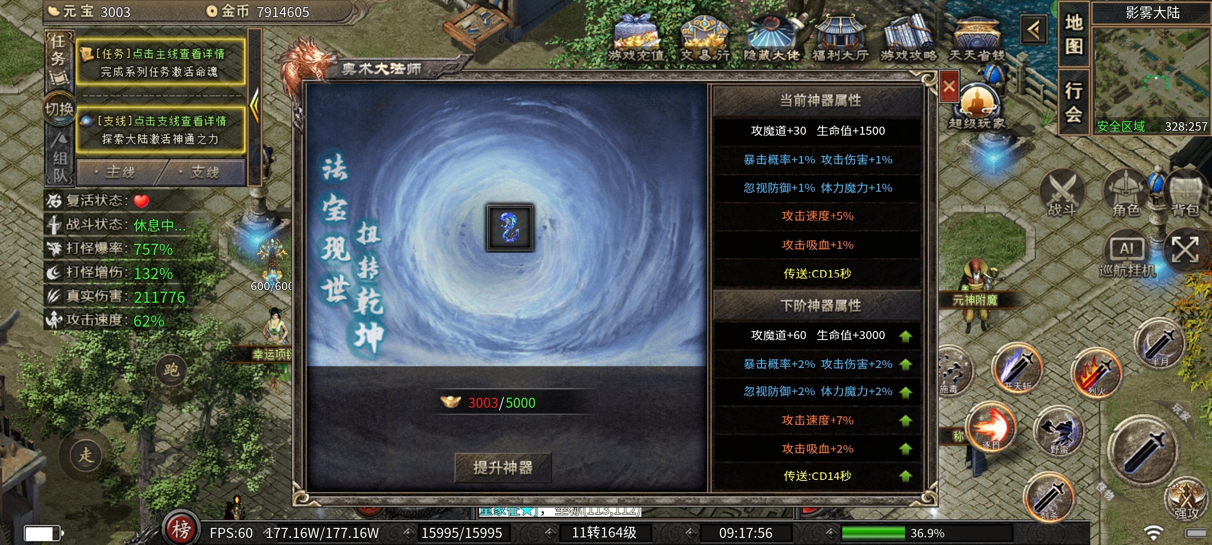 【云岚沉默】人皇试炼之打卡的风也吹到了传奇界 云岚沉默 图片 14