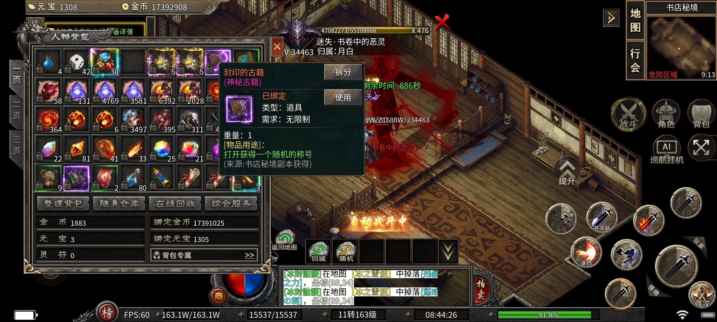 【云岚沉默】人皇试炼之打卡的风也吹到了传奇界 云岚沉默 图片 17