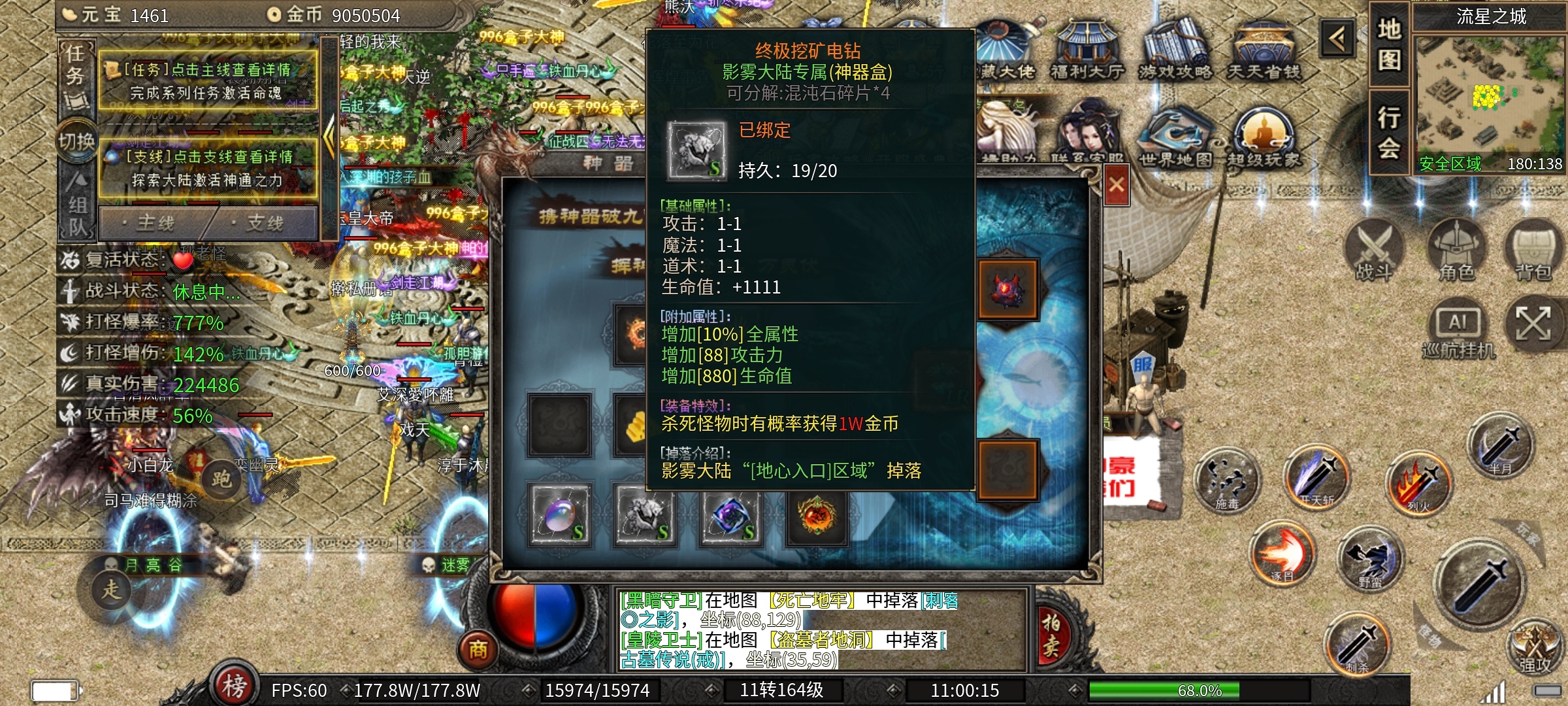 【云岚沉默】人皇试炼之打卡的风也吹到了传奇界 云岚沉默 图片 20