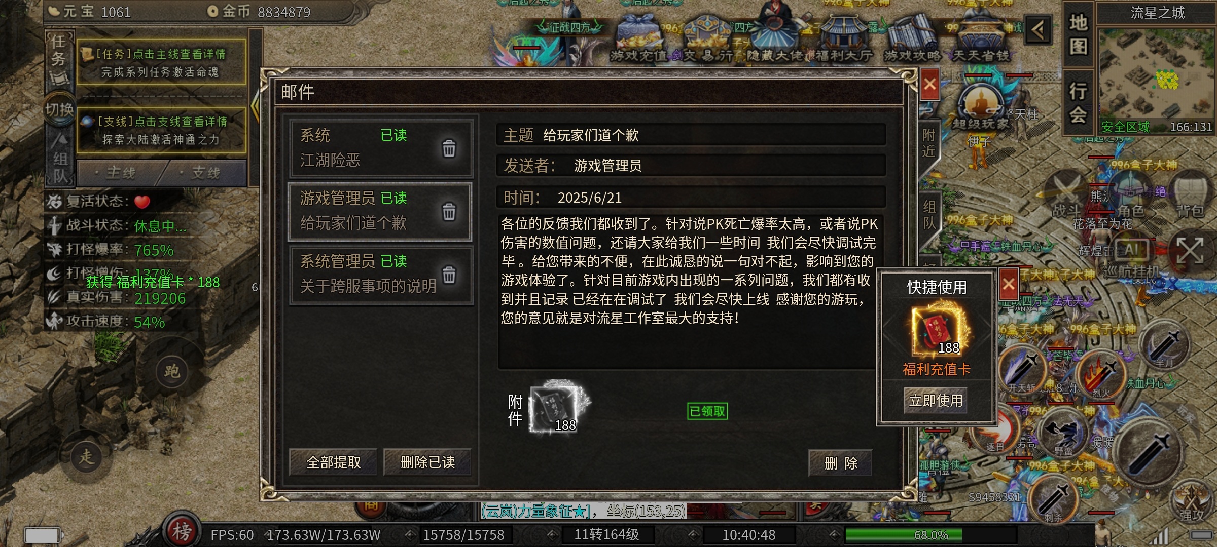 【云岚沉默】人皇试炼之打卡的风也吹到了传奇界 云岚沉默 图片 24