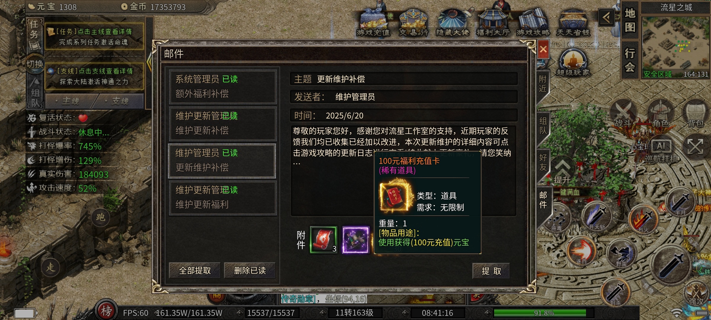 【云岚沉默】人皇试炼之打卡的风也吹到了传奇界 云岚沉默 图片 25