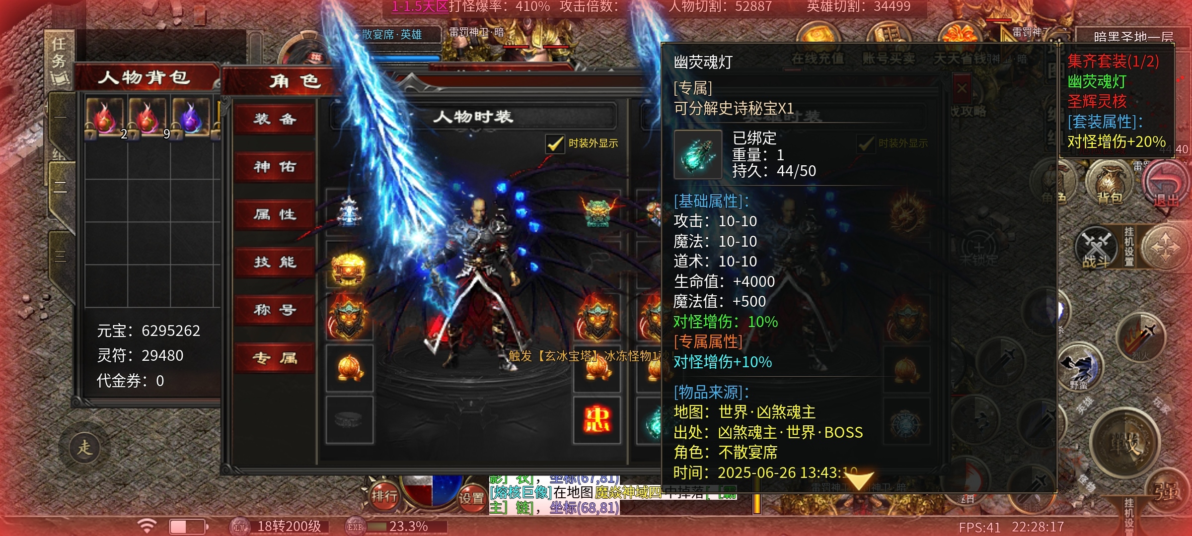 【心魔合击】如何把十倍充值变成三十倍➕ 心魔合击 图片 19