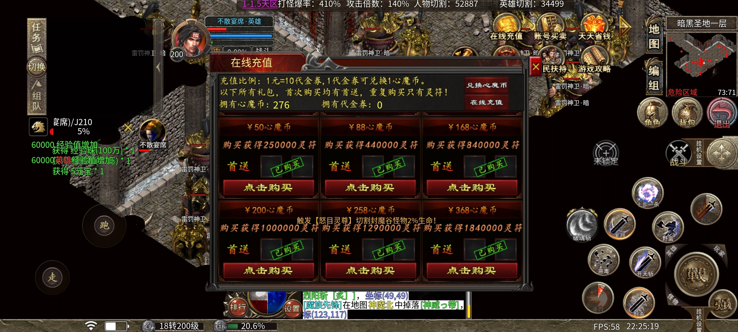 【心魔合击】如何把十倍充值变成三十倍➕ 心魔合击 图片 3