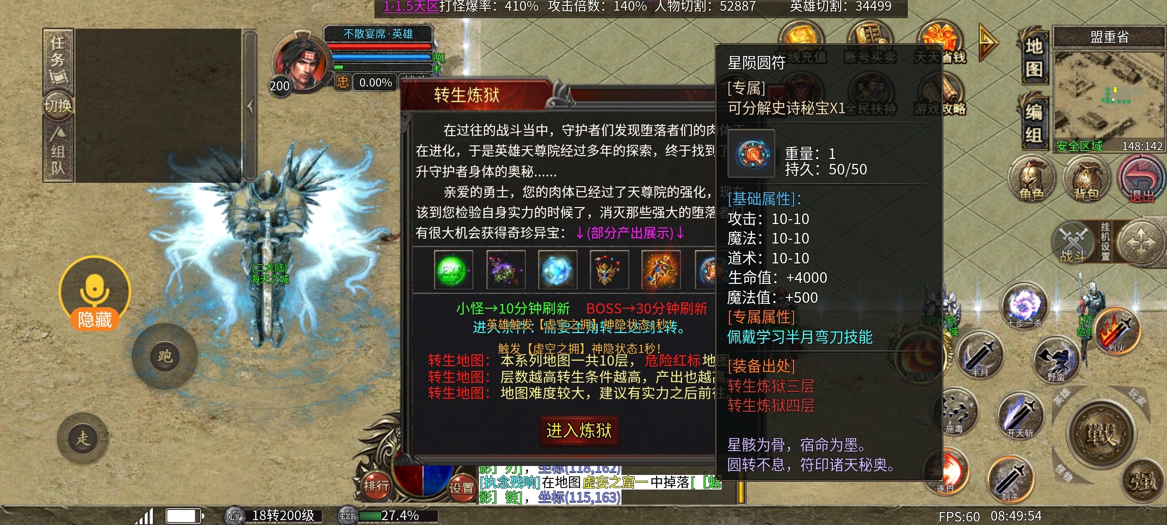 【心魔合击】如何把十倍充值变成三十倍➕ 心魔合击 图片 6