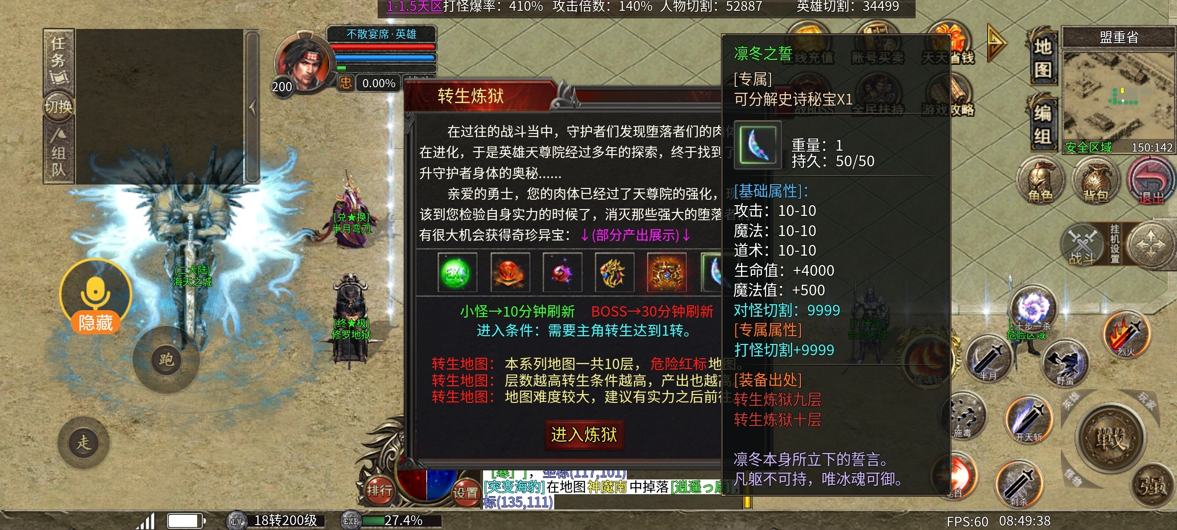 【心魔合击】如何把十倍充值变成三十倍➕ 心魔合击 图片 7