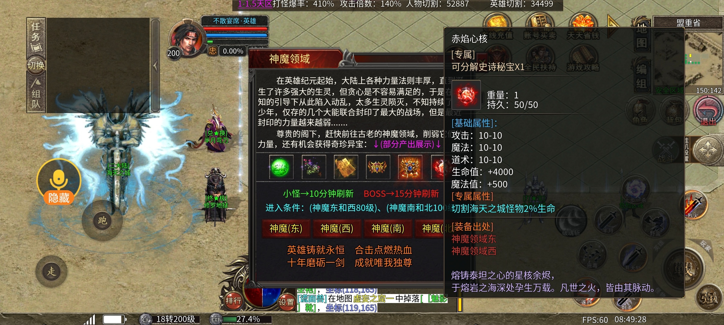 【心魔合击】如何把十倍充值变成三十倍➕ 心魔合击 图片 8