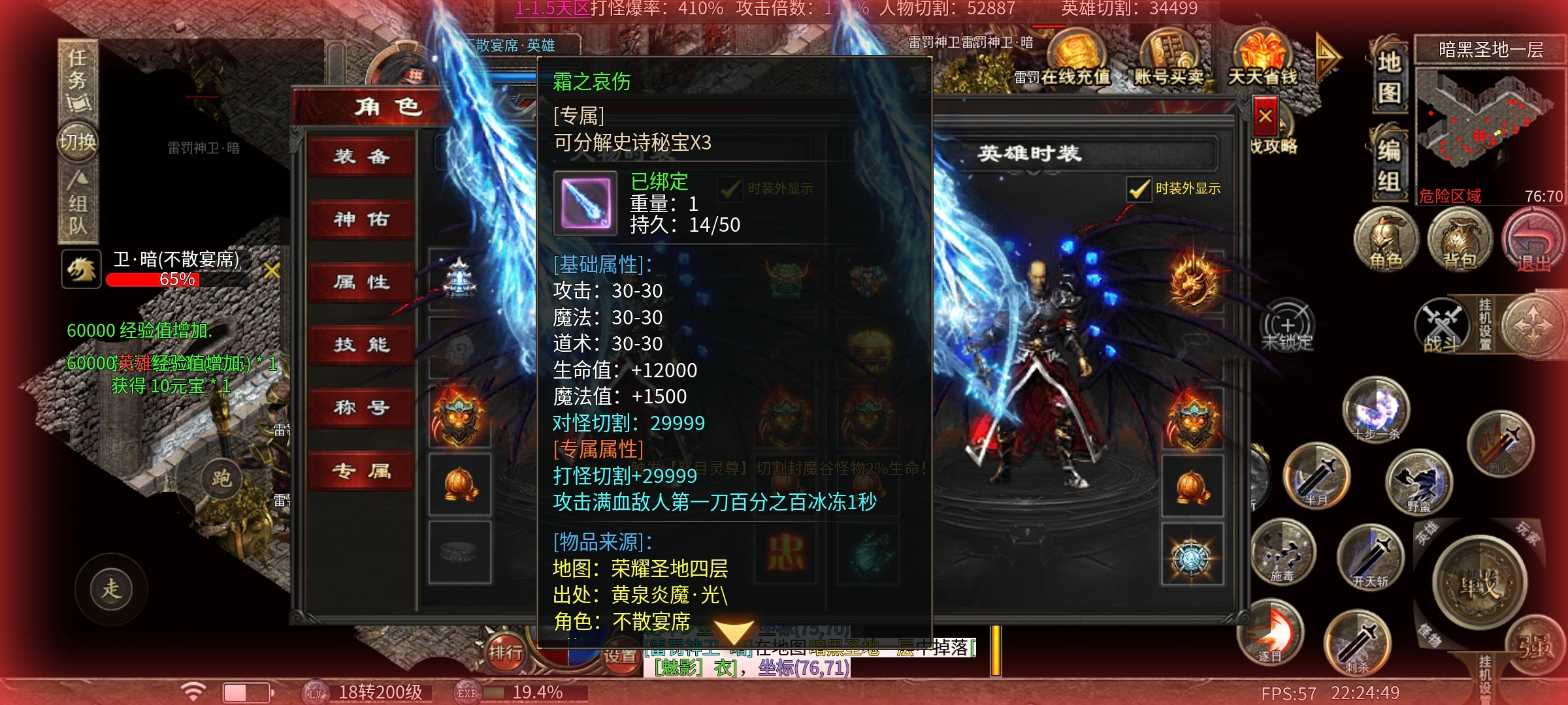 【心魔合击】如何把十倍充值变成三十倍➕ 心魔合击 图片 9