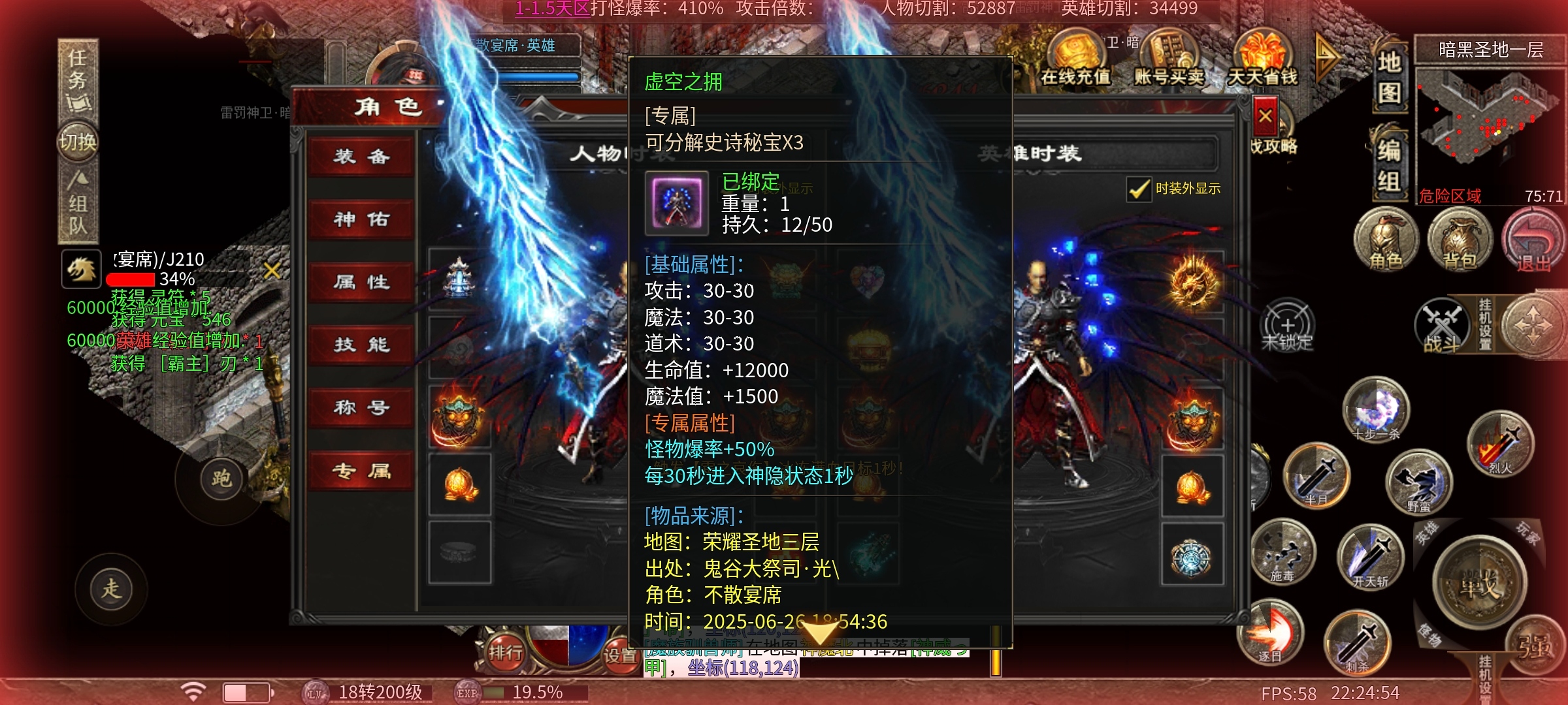 【心魔合击】如何把十倍充值变成三十倍➕ 心魔合击 图片 10