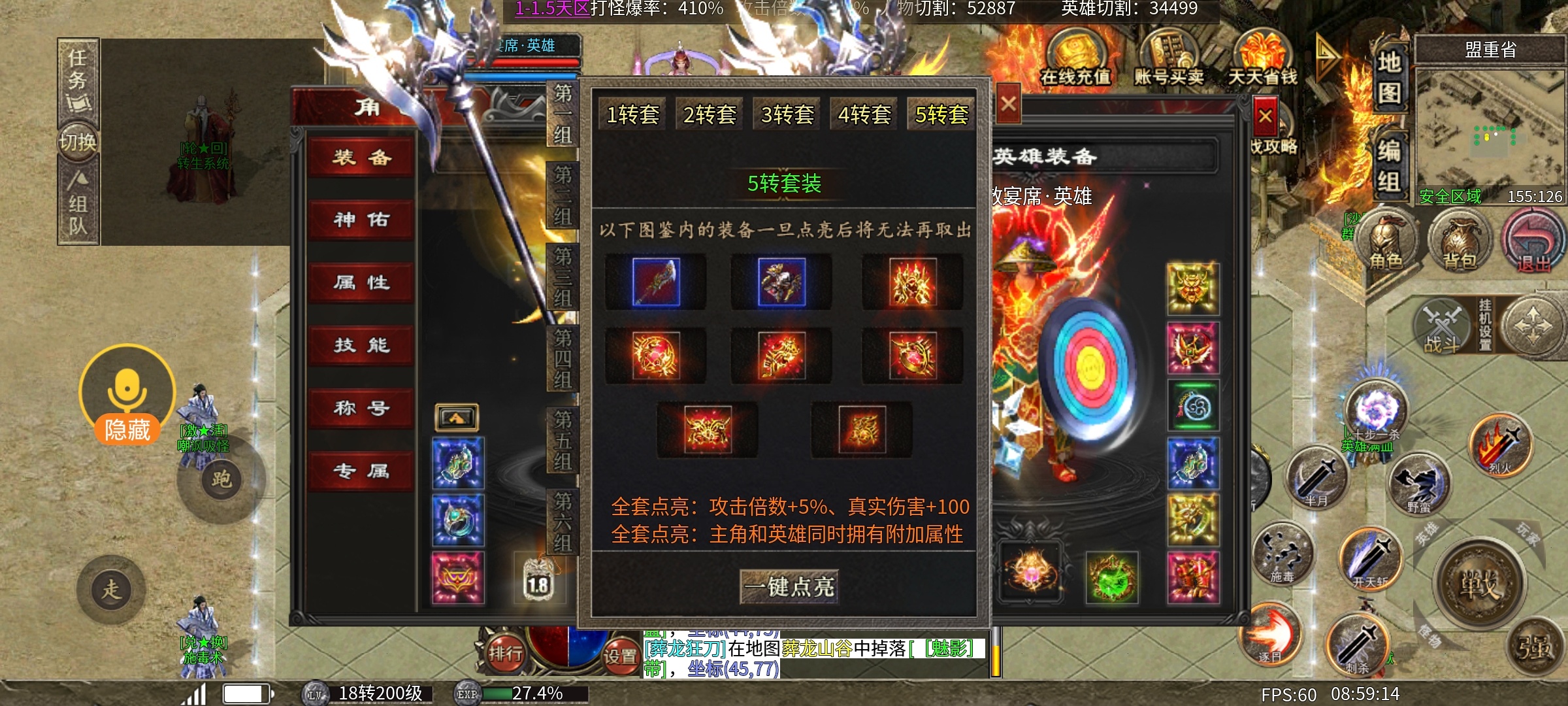 【心魔合击】如何把十倍充值变成三十倍➕ 心魔合击 图片 11