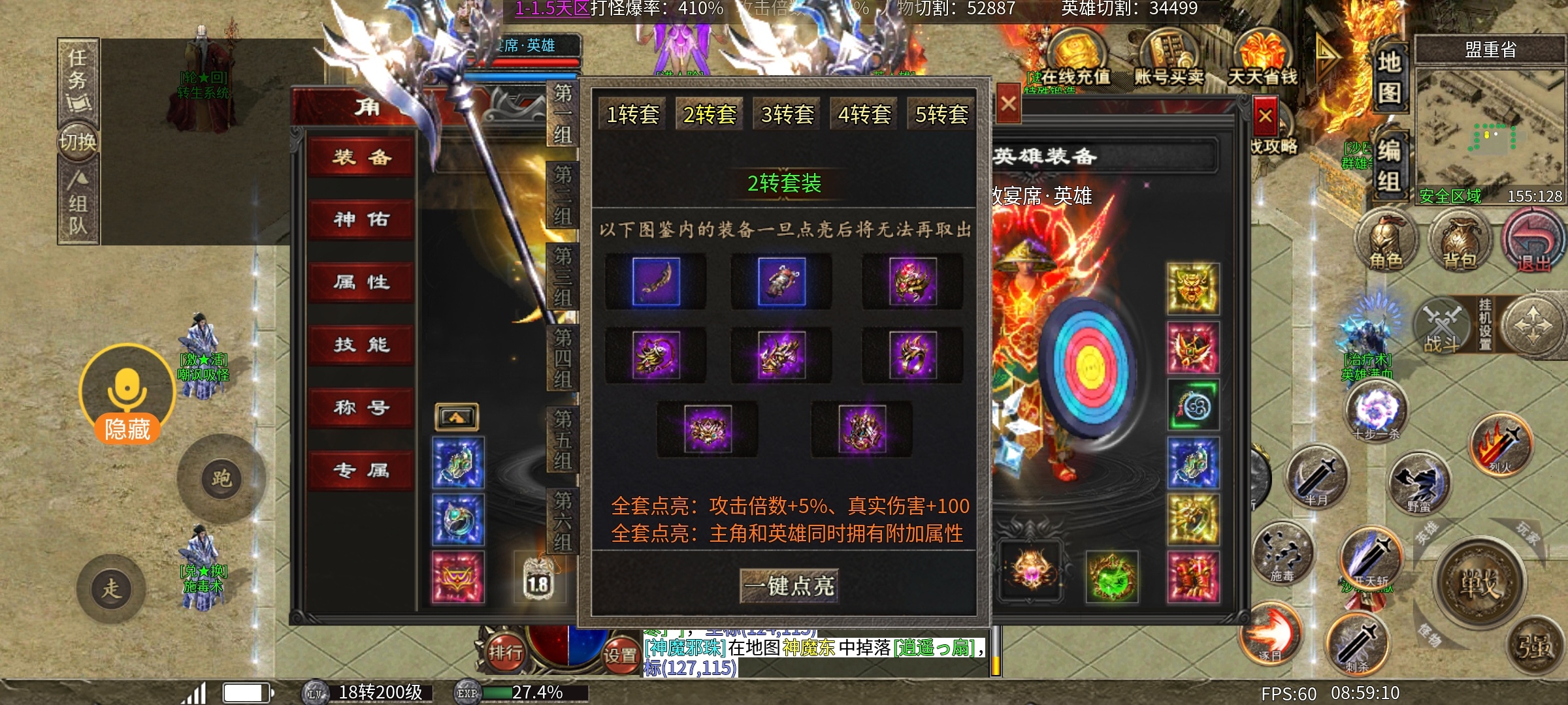 【心魔合击】如何把十倍充值变成三十倍➕ 心魔合击 图片 12