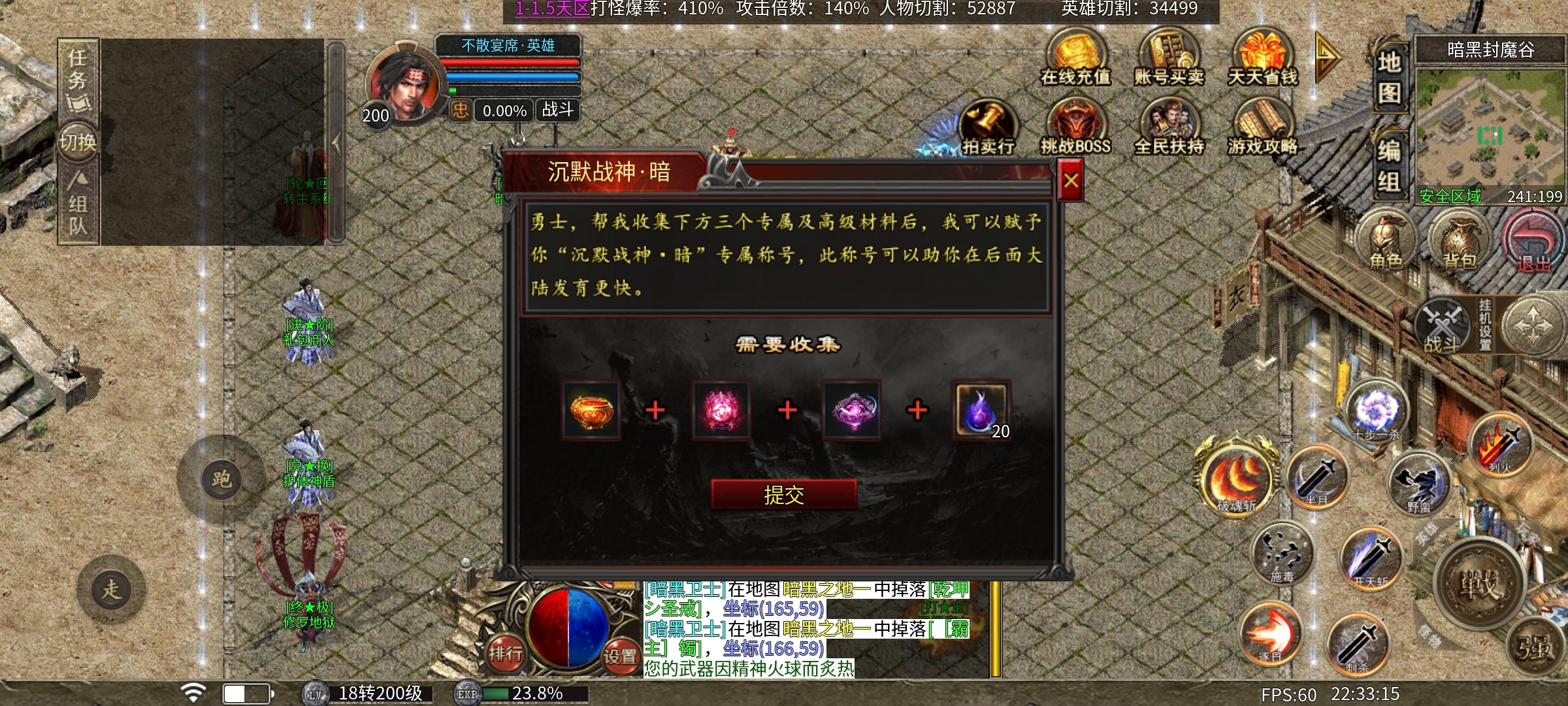 【心魔合击】如何把十倍充值变成三十倍➕ 心魔合击 图片 13