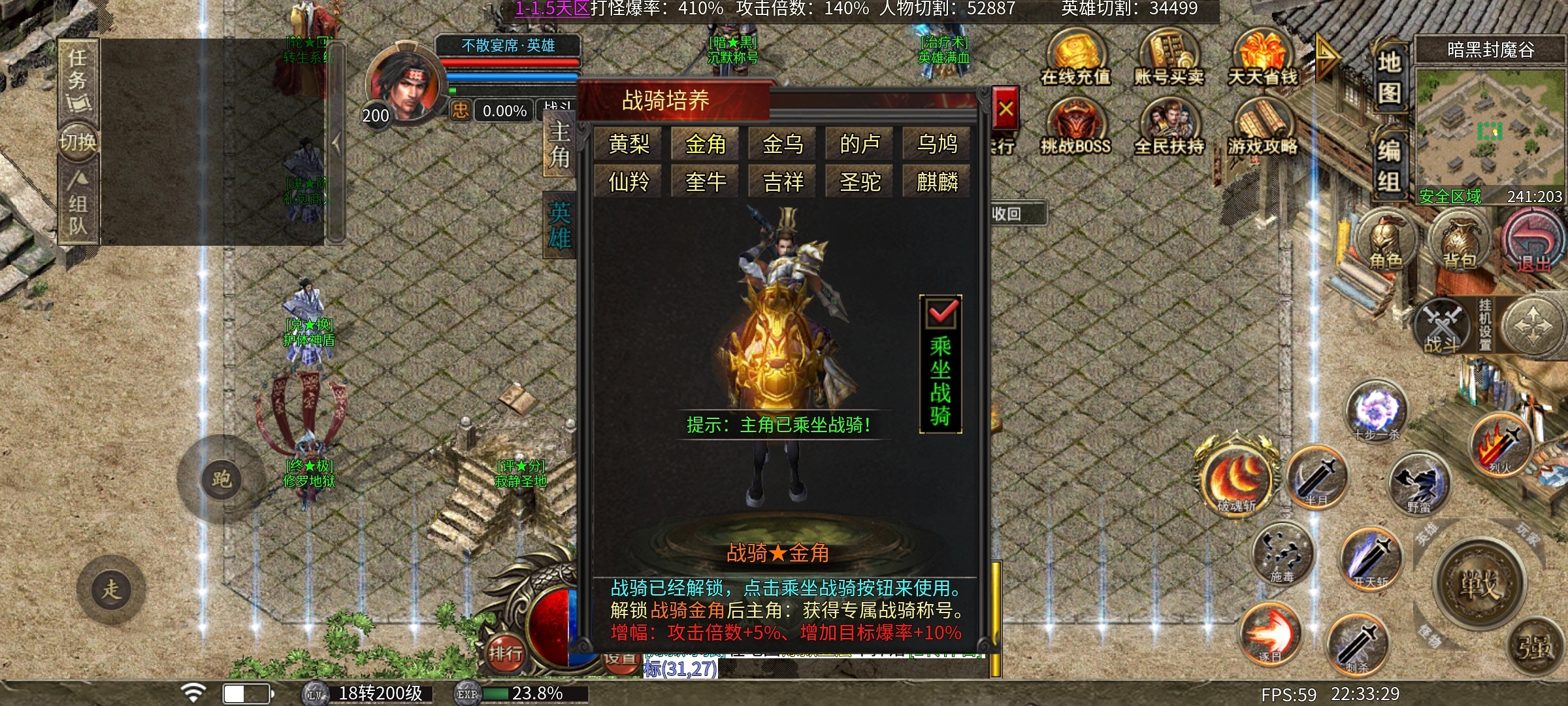 【心魔合击】如何把十倍充值变成三十倍➕ 心魔合击 图片 14
