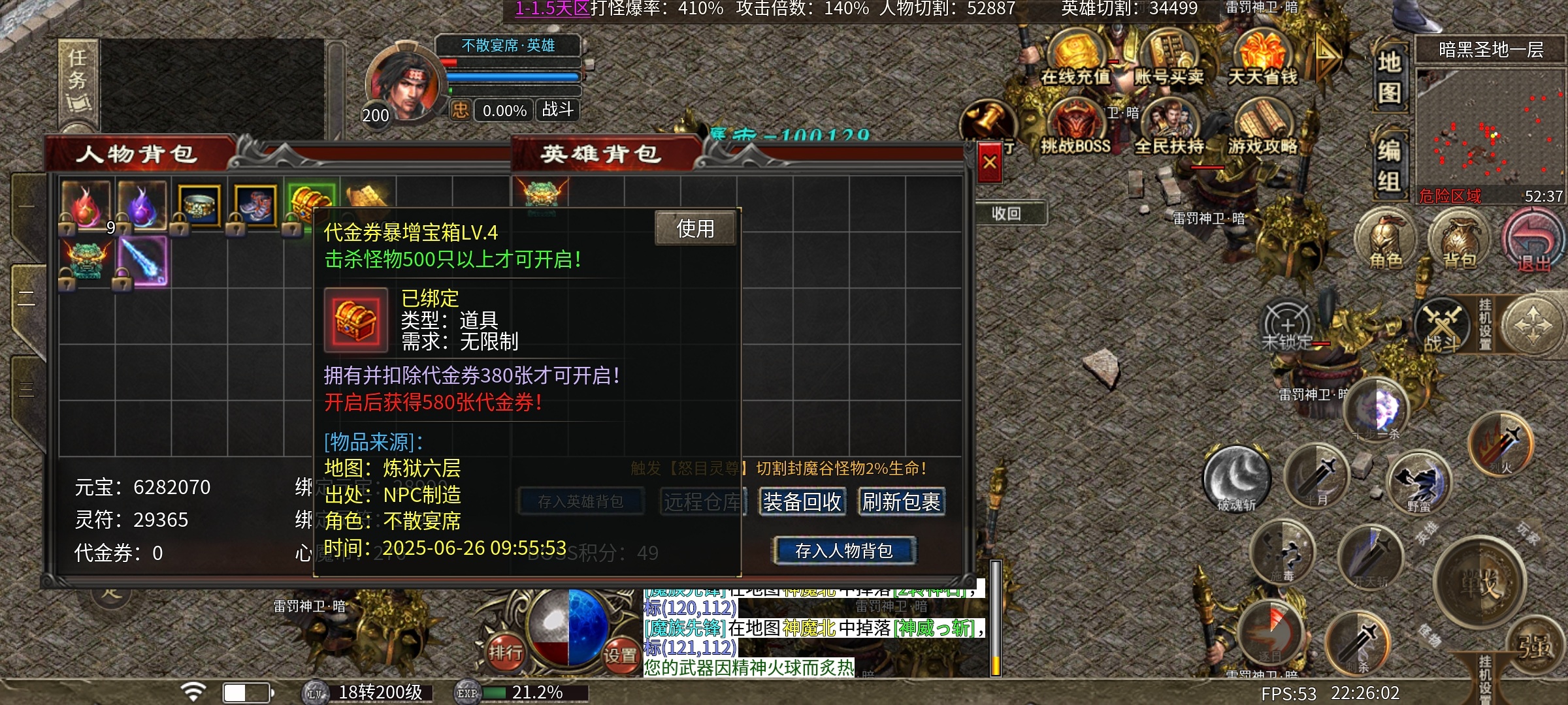 【心魔合击】如何把十倍充值变成三十倍➕ 心魔合击 图片 15