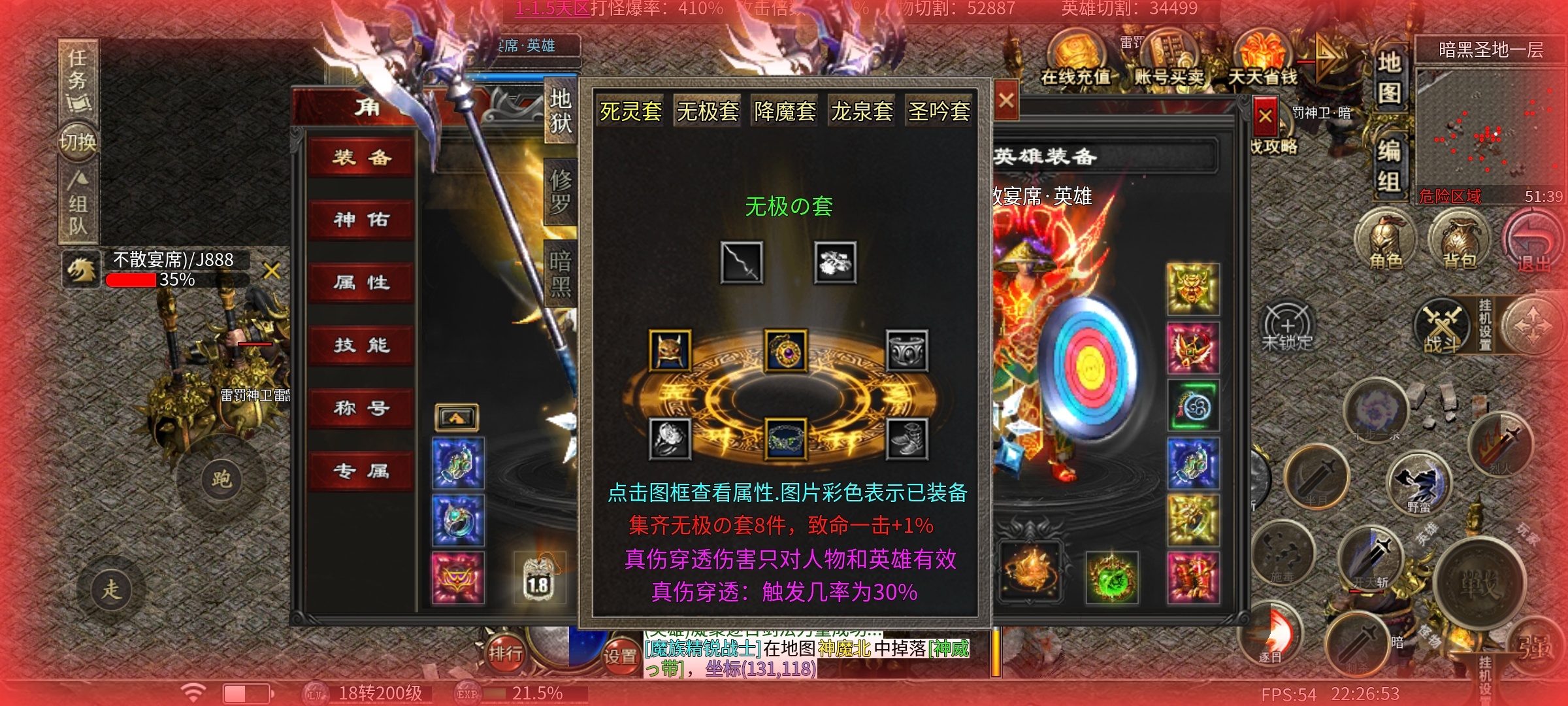 【心魔合击】如何把十倍充值变成三十倍➕ 心魔合击 图片 16