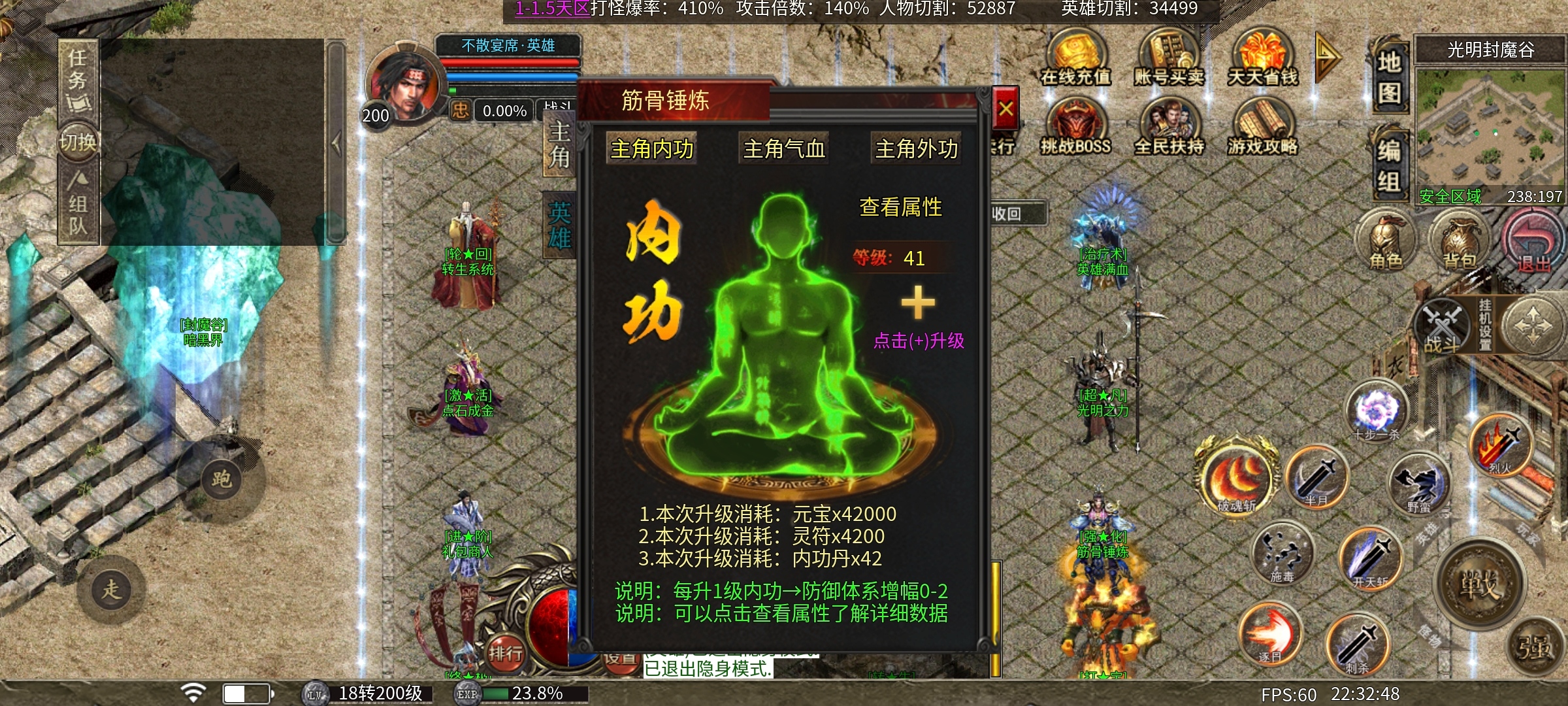 【心魔合击】如何把十倍充值变成三十倍➕ 心魔合击 图片 17