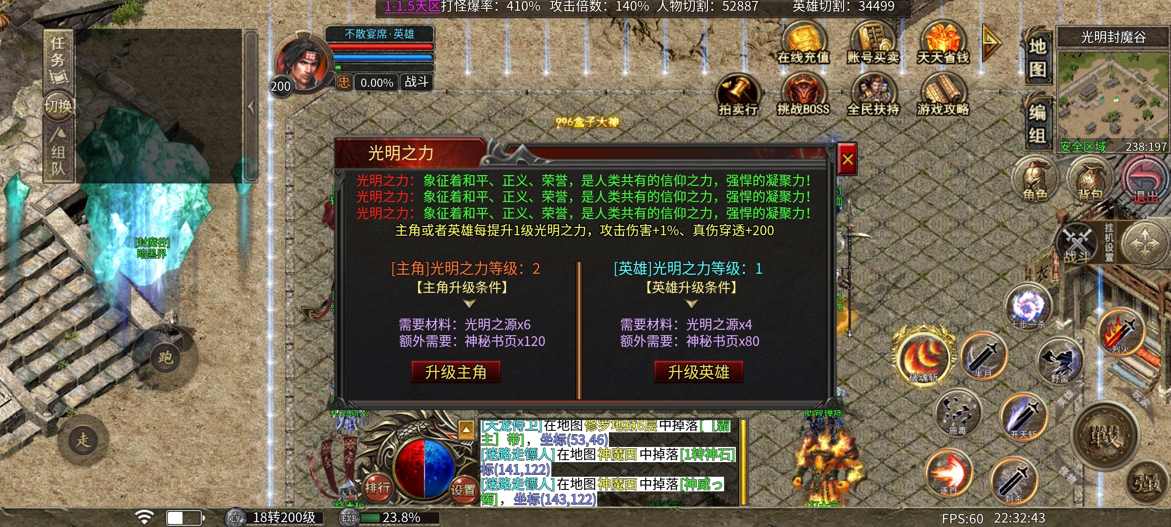 【心魔合击】如何把十倍充值变成三十倍➕ 心魔合击 图片 18