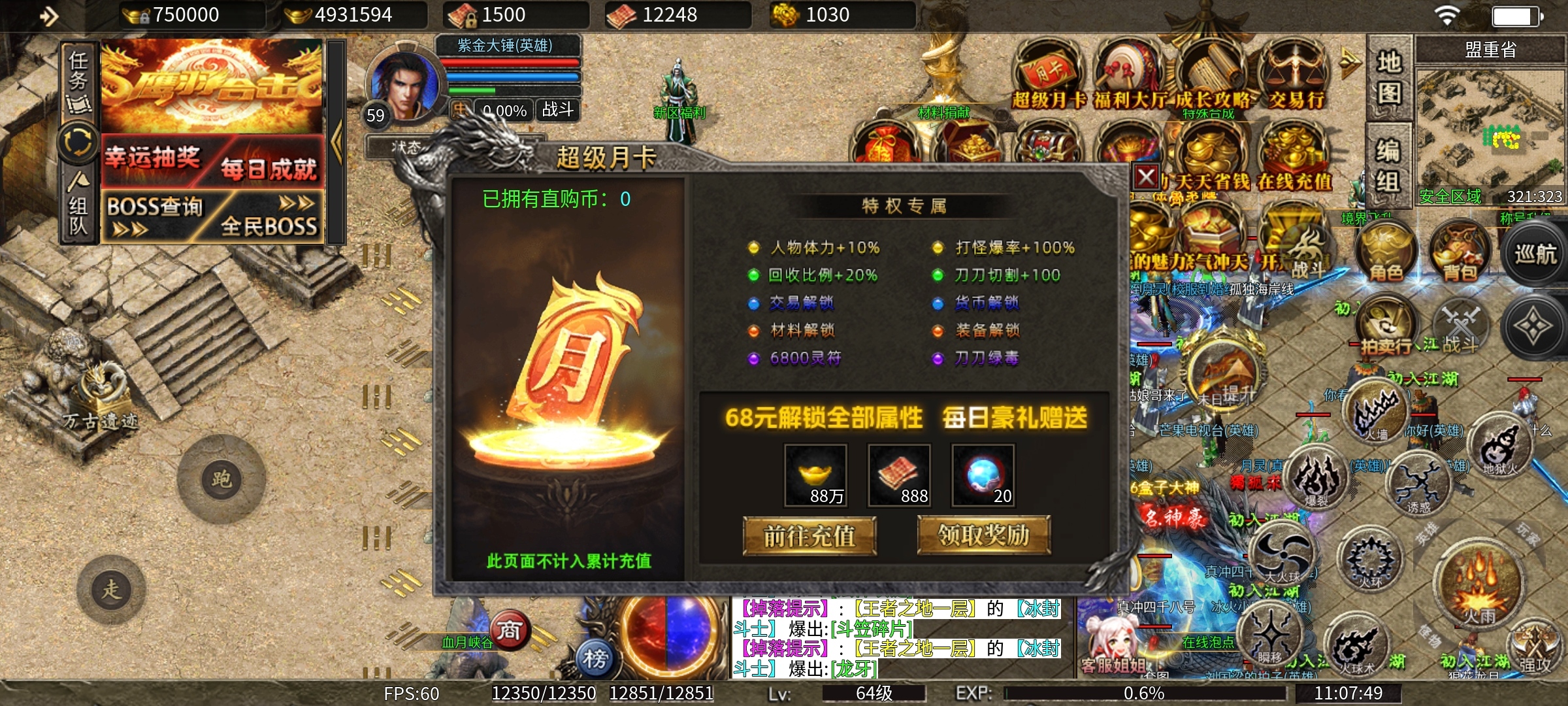 【鹰羽合击】保姆级攻略，教你如何玩转 鹰羽合击 图片 2
