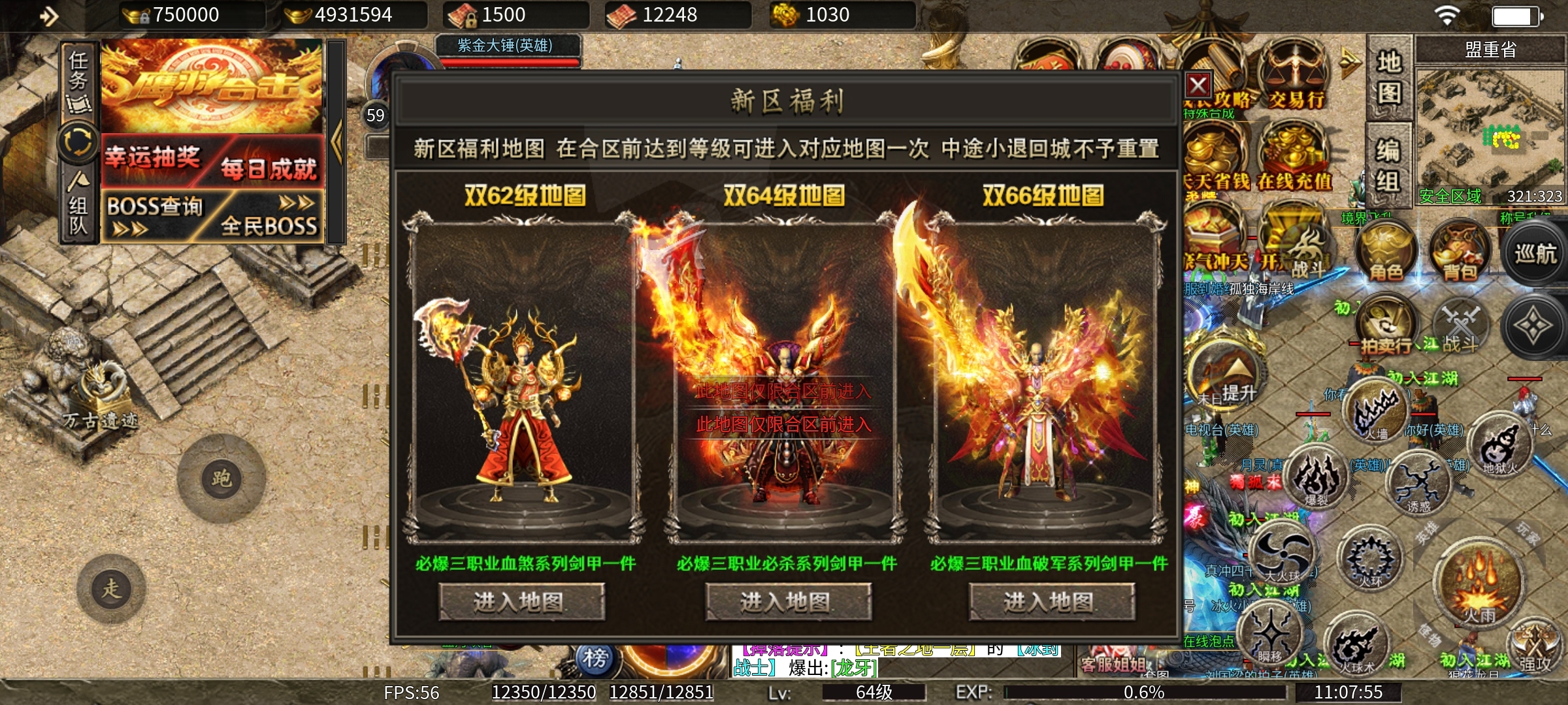 【鹰羽合击】保姆级攻略，教你如何玩转 鹰羽合击 图片 3