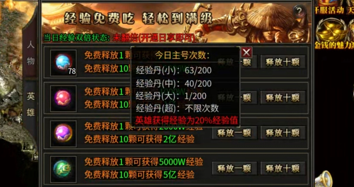 【鹰羽合击】保姆级攻略，教你如何玩转 鹰羽合击 图片 4