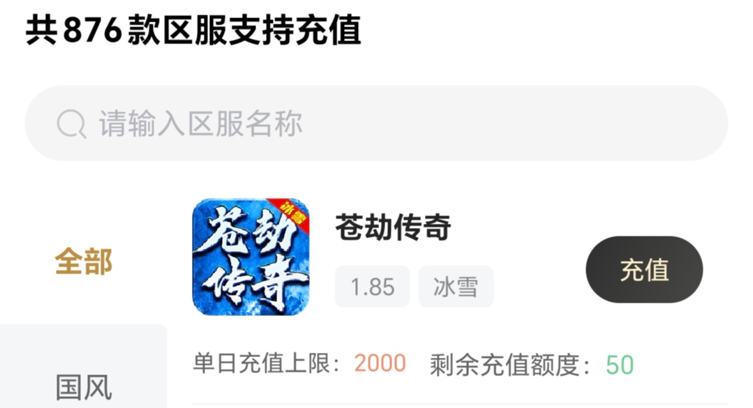 【鬼服游记】苍劫传奇，低氪好服，时间为王 苍劫传奇 图片 4