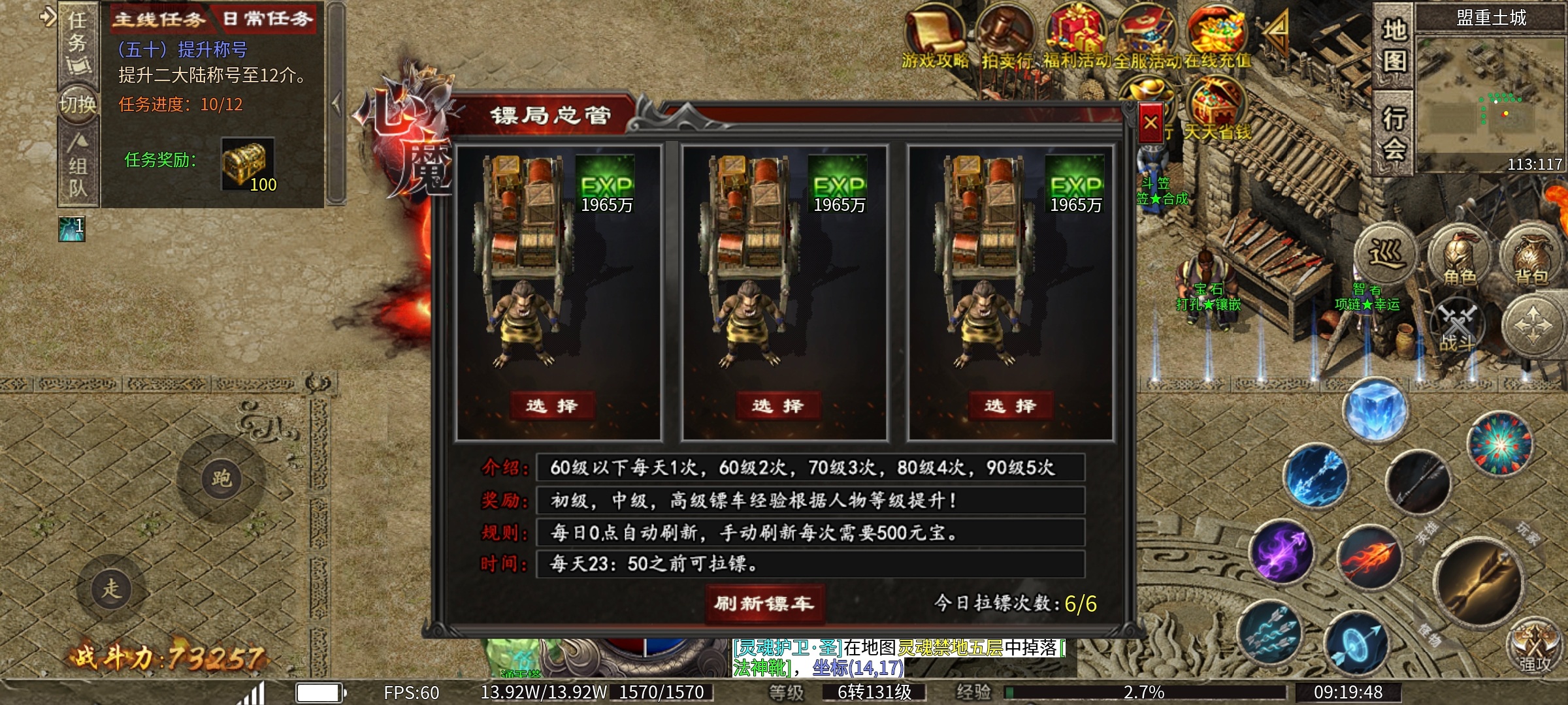 【心魔职业觉醒】再探心魔 心魔职业觉醒 图片 3