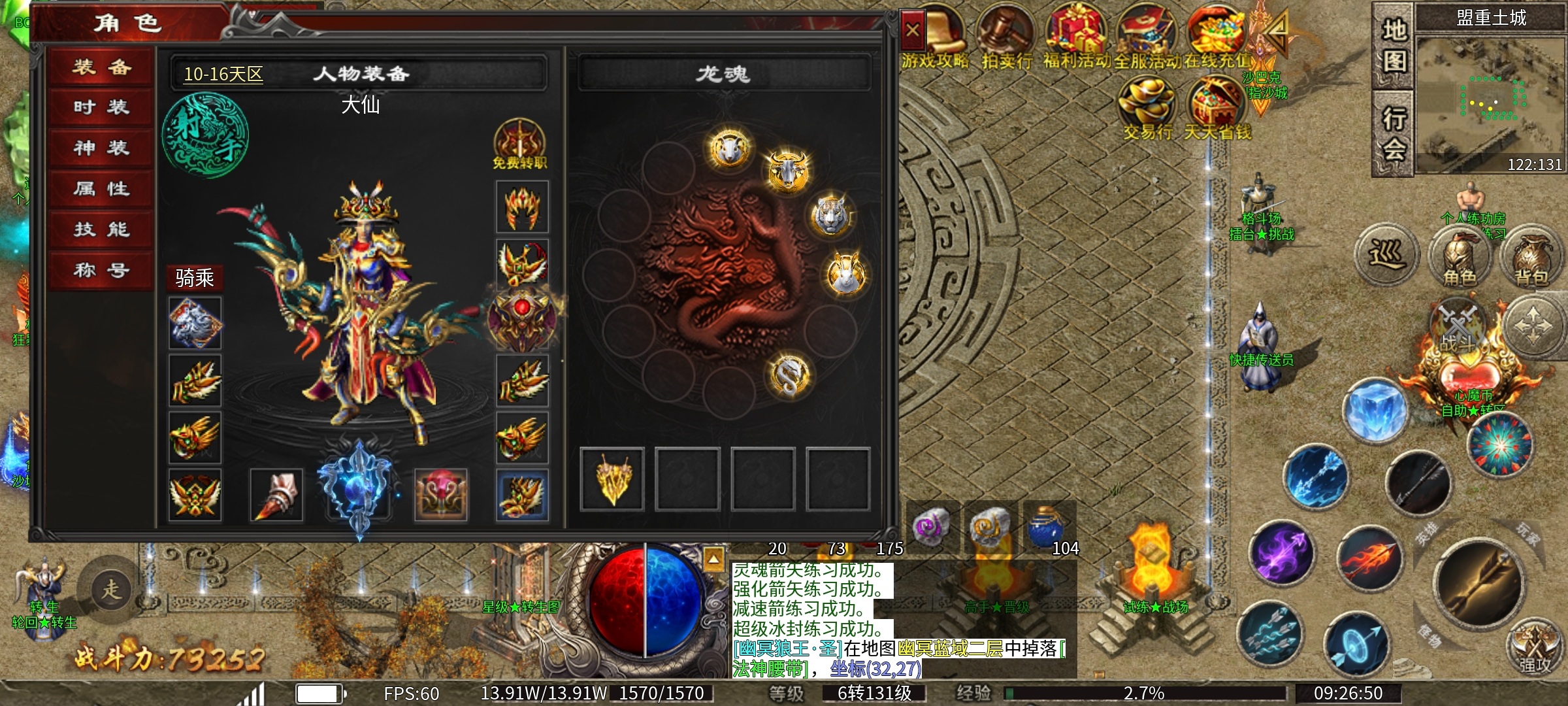 【心魔职业觉醒】再探心魔 心魔职业觉醒 图片 1