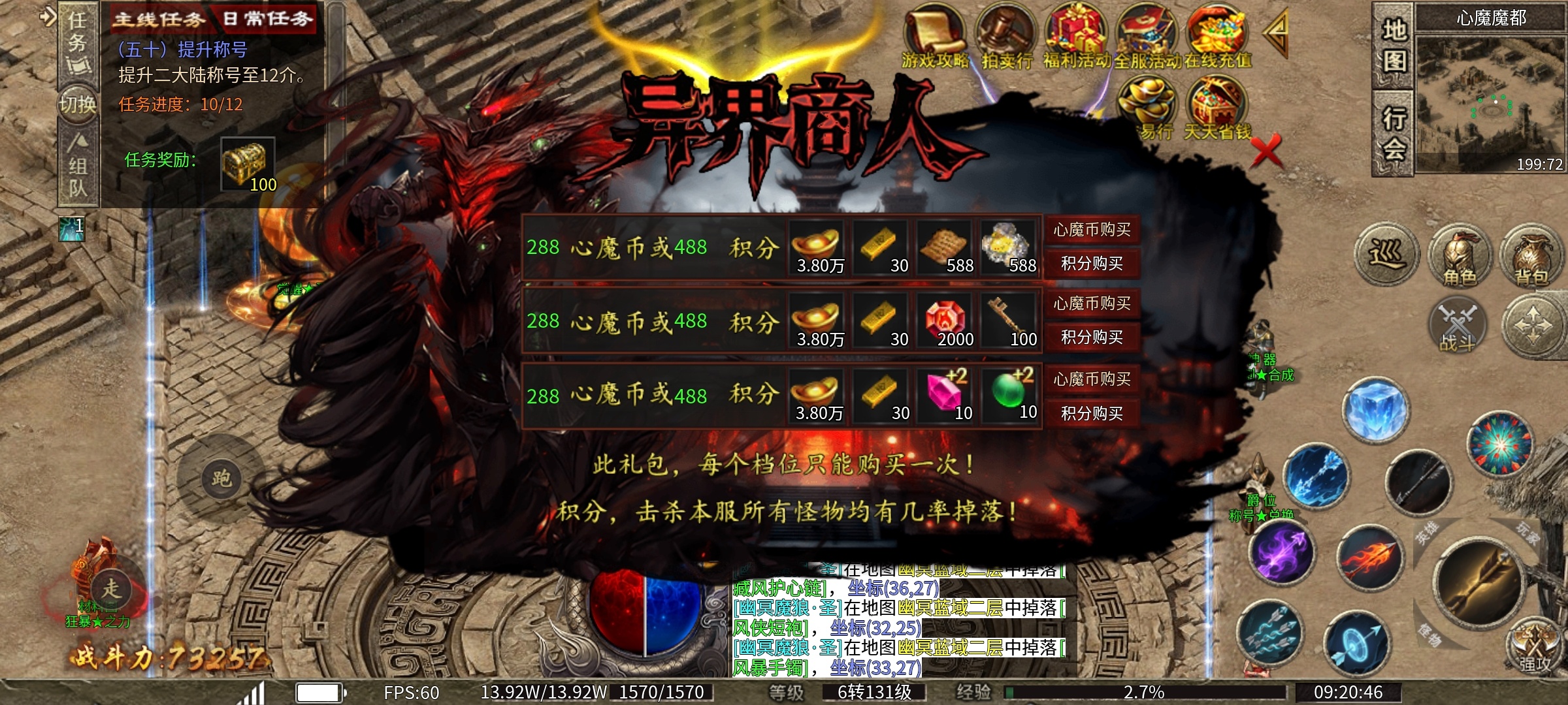 【心魔职业觉醒】再探心魔 心魔职业觉醒 图片 2