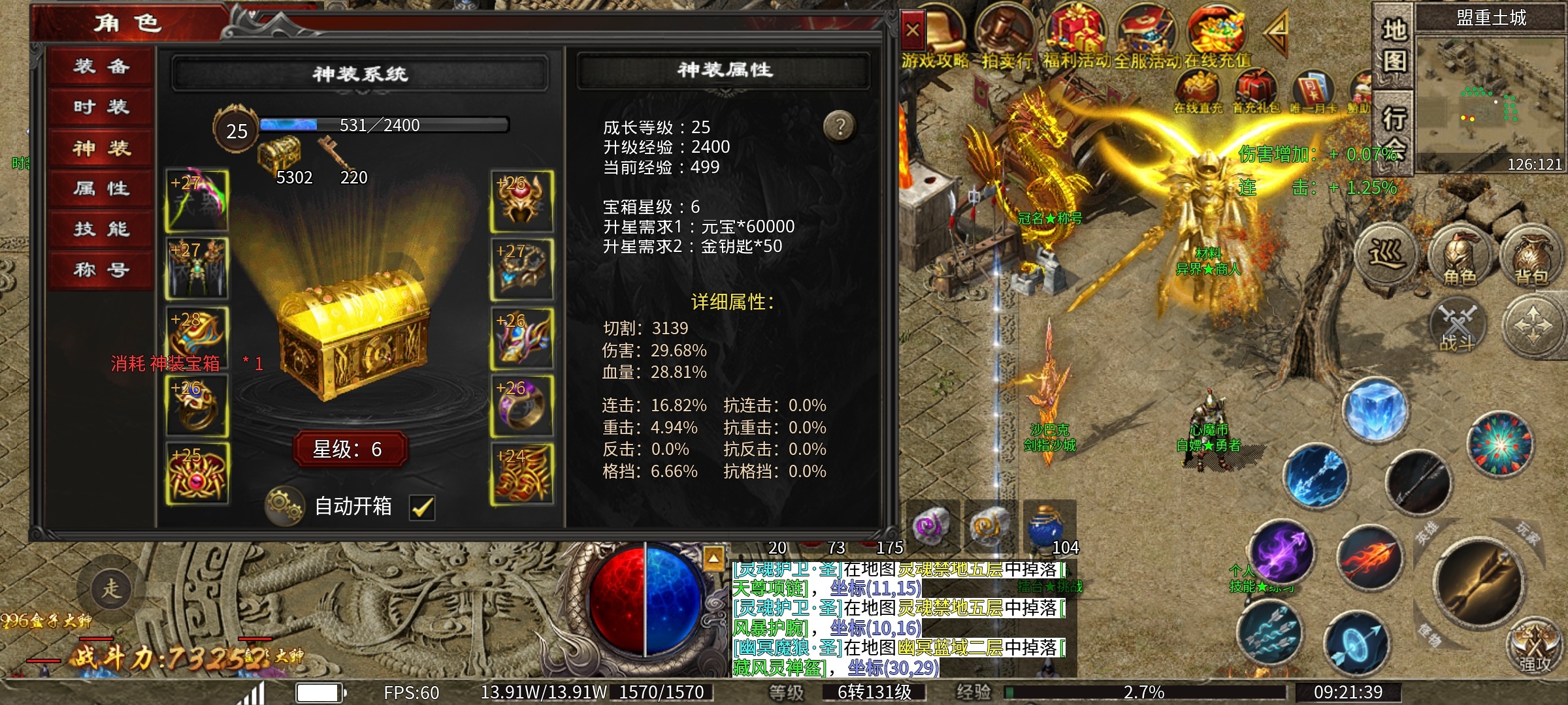 【心魔职业觉醒】再探心魔 心魔职业觉醒 图片 5