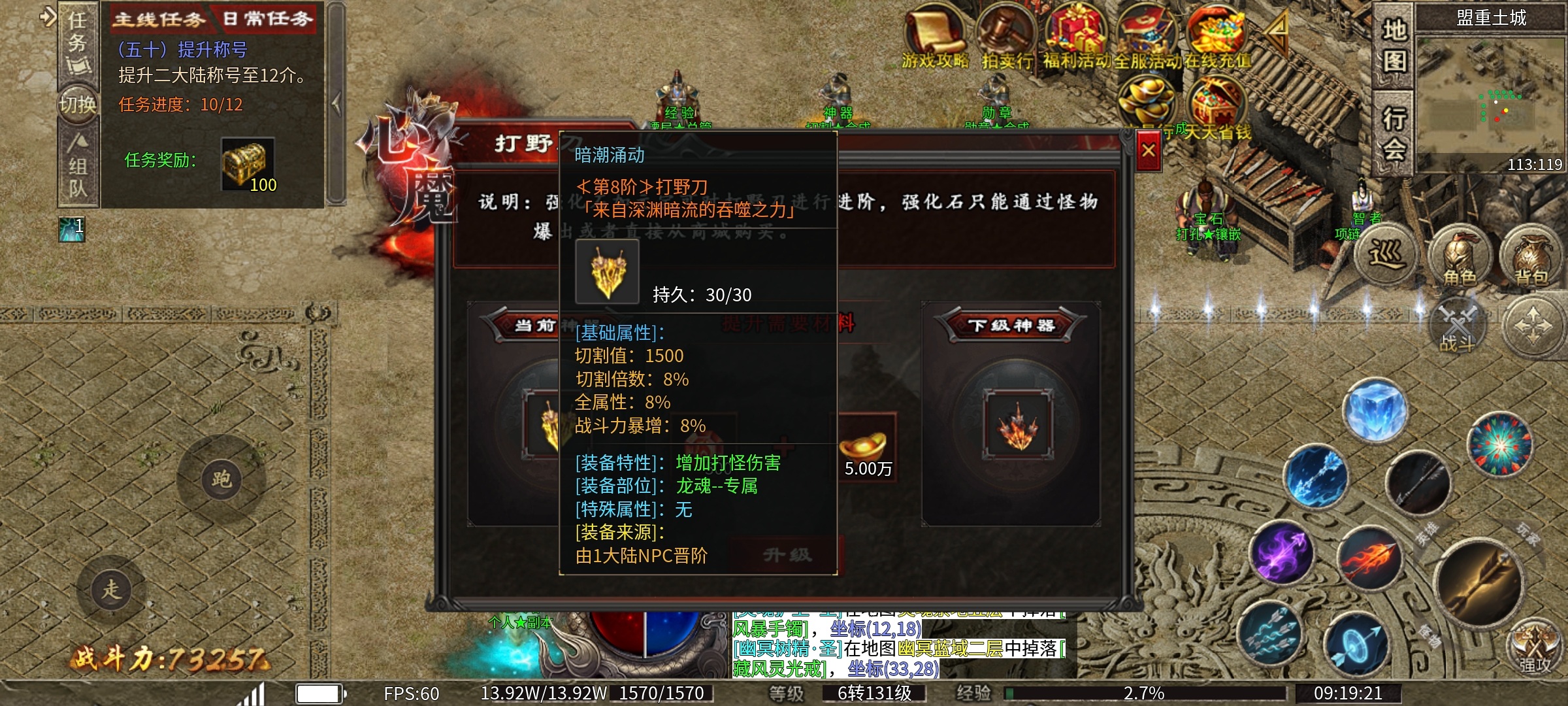 【心魔职业觉醒】再探心魔 心魔职业觉醒 图片 4