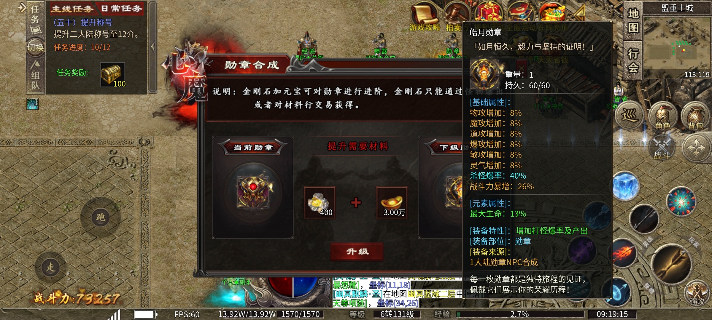 【心魔职业觉醒】再探心魔 心魔职业觉醒 图片 7