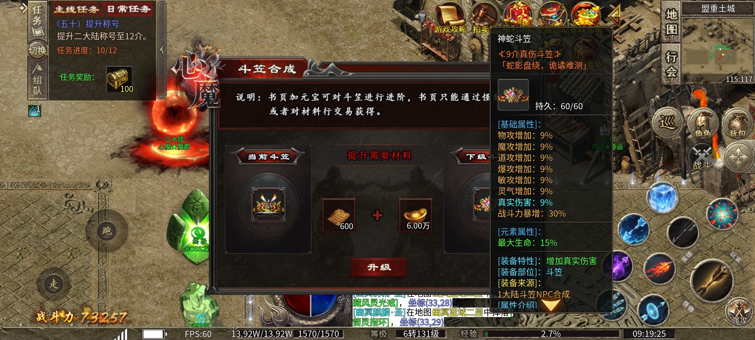 【心魔职业觉醒】再探心魔 心魔职业觉醒 图片 8