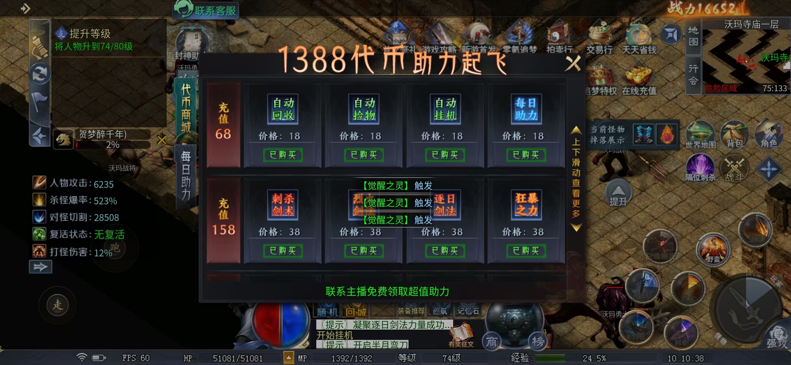 【圆梦封神沉默】深度攻略 圆梦封神沉默 图片 2