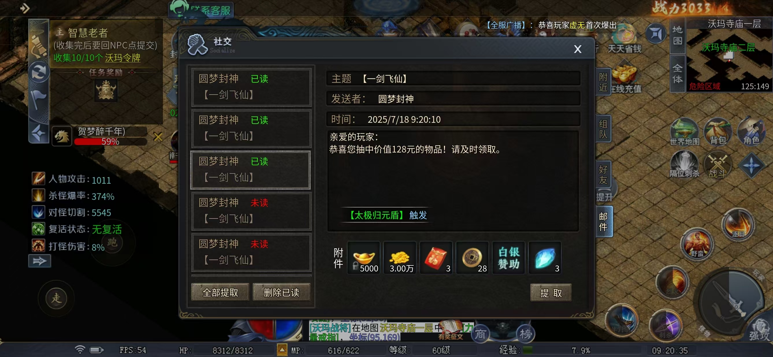 【圆梦封神沉默】深度攻略 圆梦封神沉默 图片 3