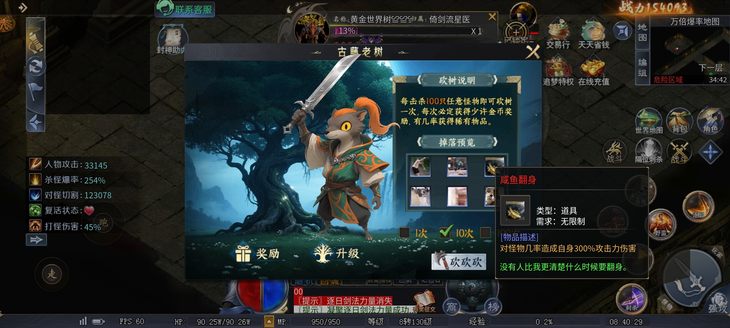 【圆梦封神沉默】深度攻略 圆梦封神沉默 图片 4
