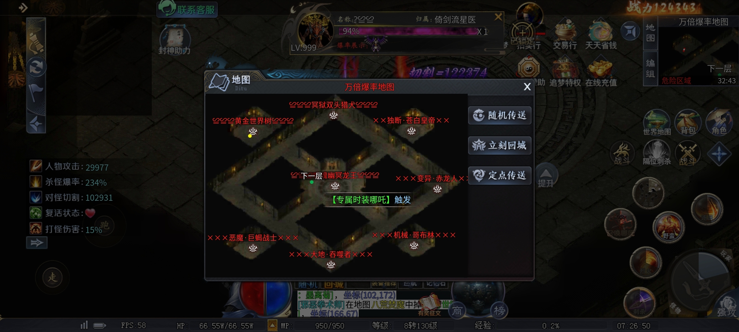 【圆梦封神沉默】深度攻略 圆梦封神沉默 图片 8