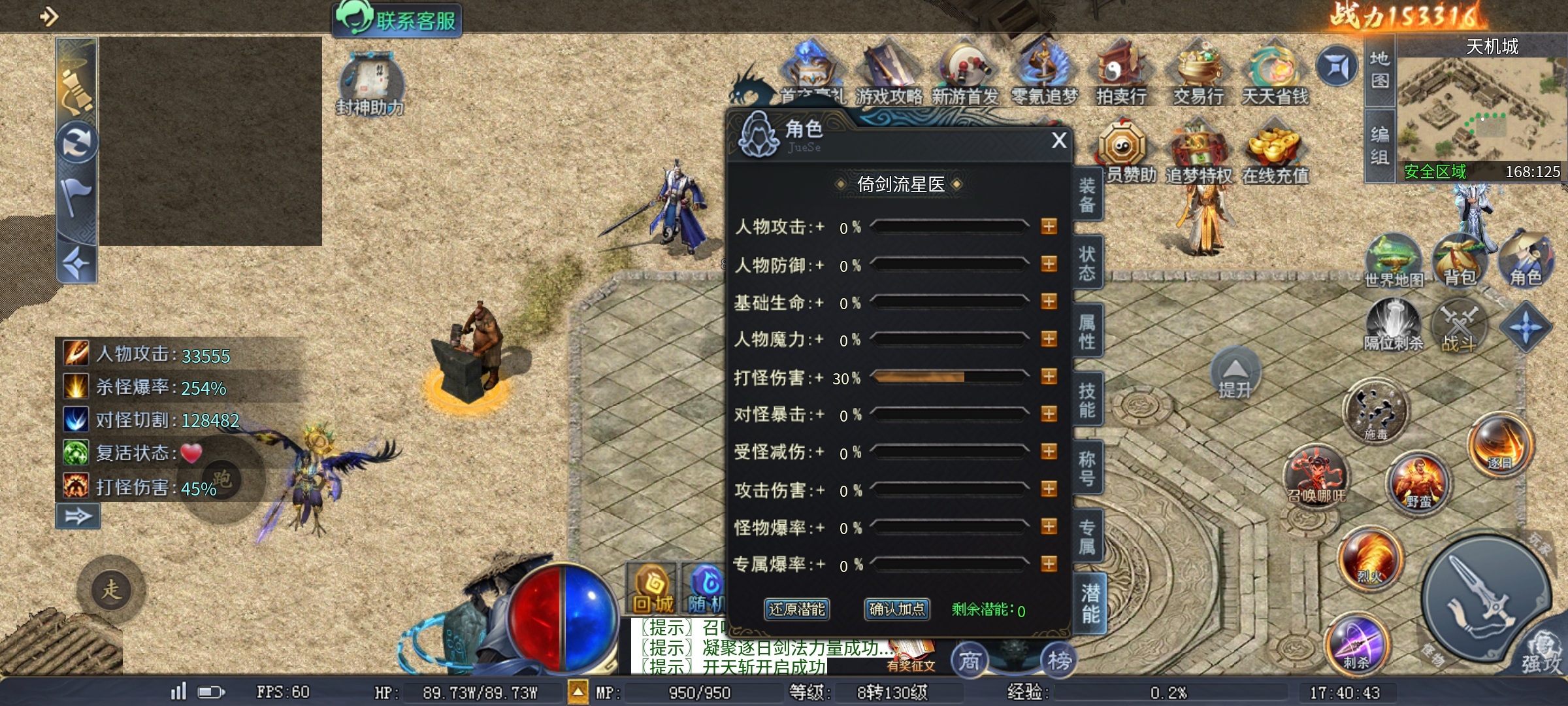 【圆梦封神沉默】深度攻略 圆梦封神沉默 图片 10