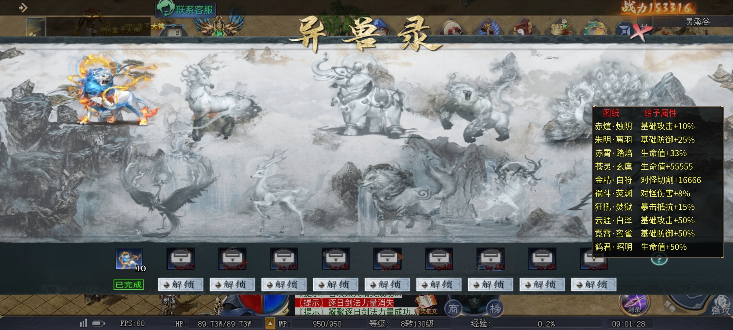 【圆梦封神沉默】深度攻略 圆梦封神沉默 图片 12