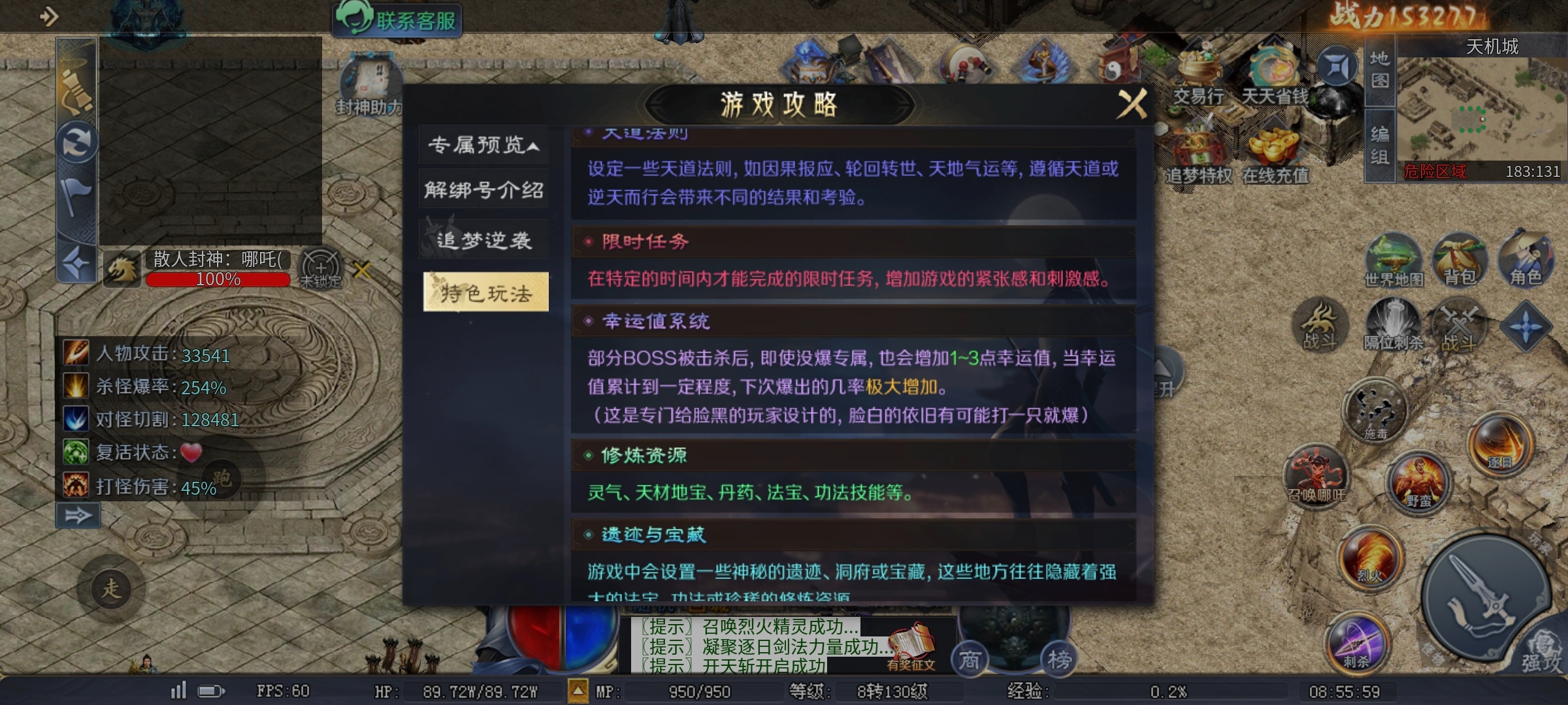 【圆梦封神沉默】深度攻略 圆梦封神沉默 图片 11