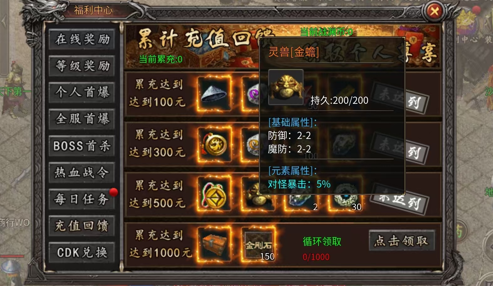 【战渊传奇】打不完，根本打不完，一款需要肝的传奇 战渊传奇 图片 5