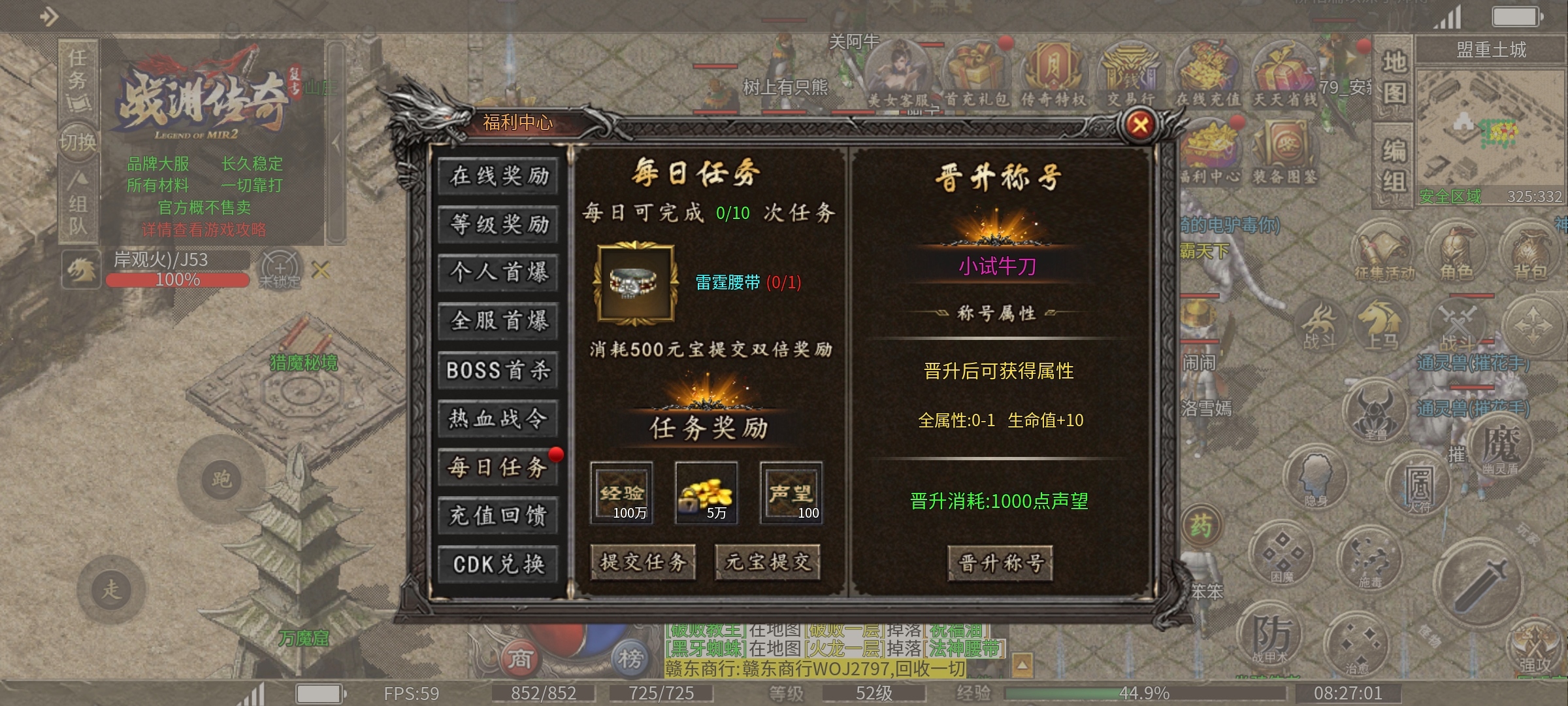 【战渊传奇】打不完，根本打不完，一款需要肝的传奇 战渊传奇 图片 6