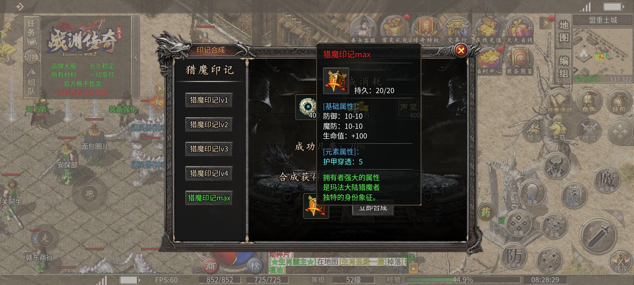 【战渊传奇】打不完，根本打不完，一款需要肝的传奇 战渊传奇 图片 7