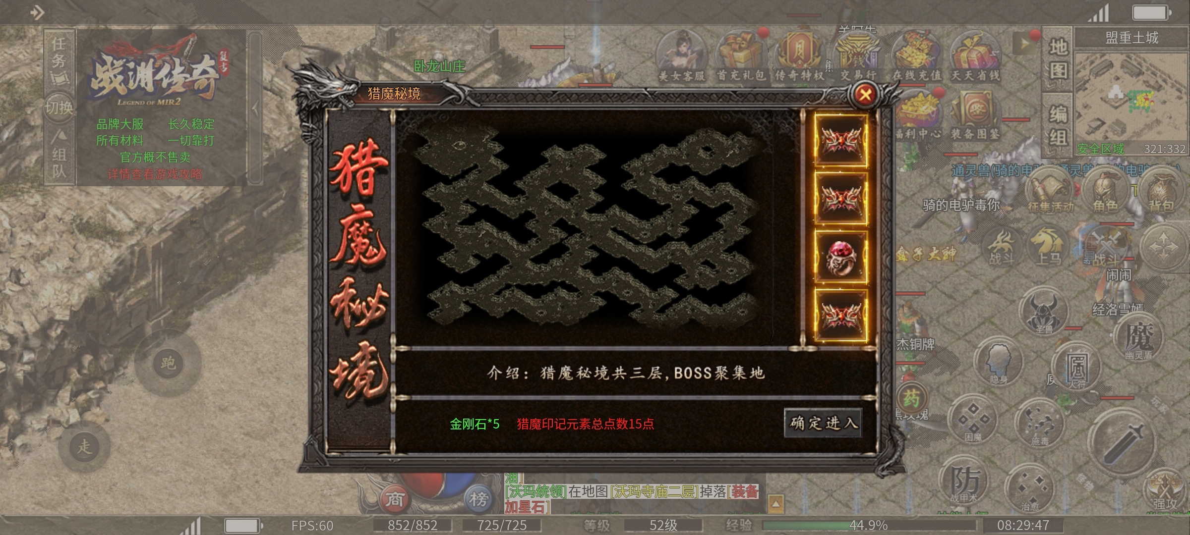 【战渊传奇】打不完，根本打不完，一款需要肝的传奇 战渊传奇 图片 8