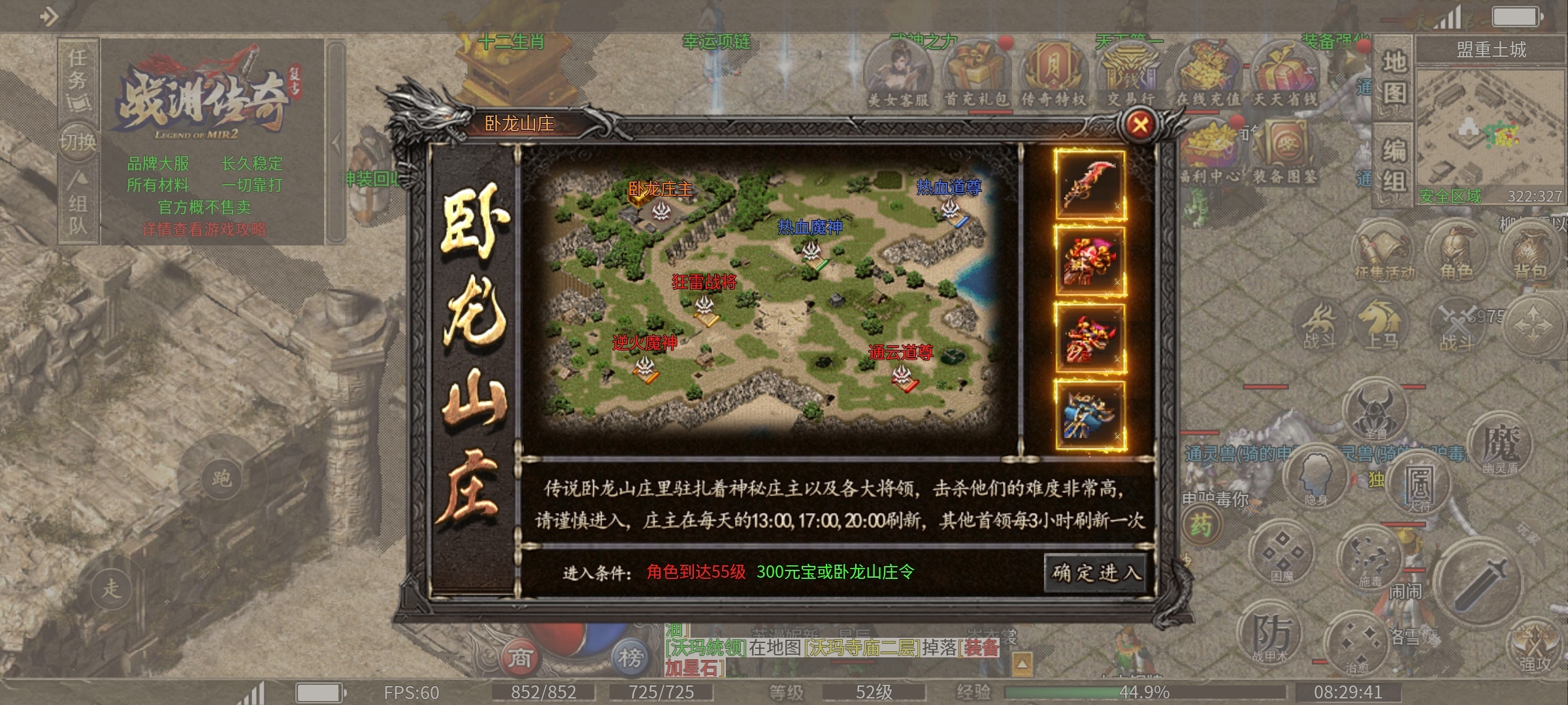 【战渊传奇】打不完，根本打不完，一款需要肝的传奇 战渊传奇 图片 9