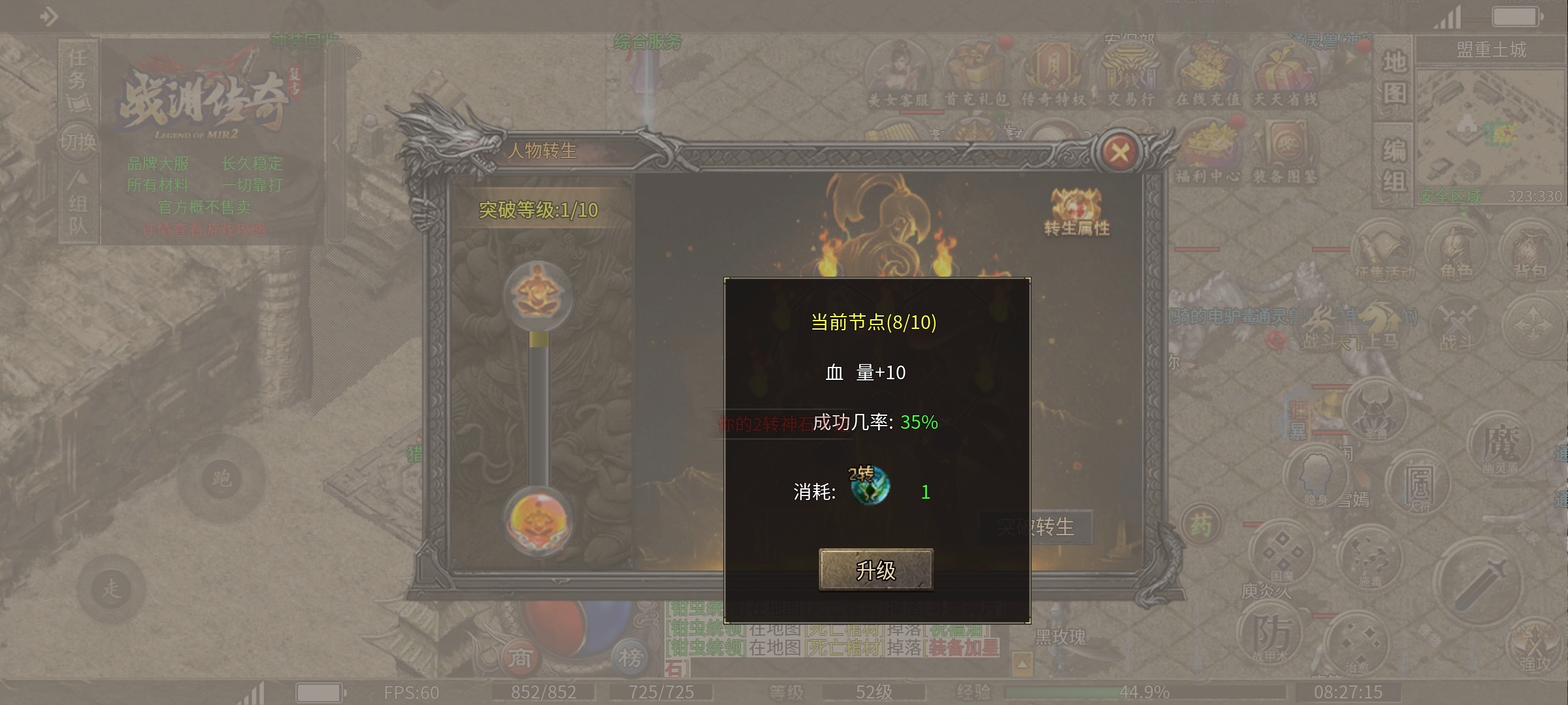 【战渊传奇】打不完，根本打不完，一款需要肝的传奇 战渊传奇 图片 11