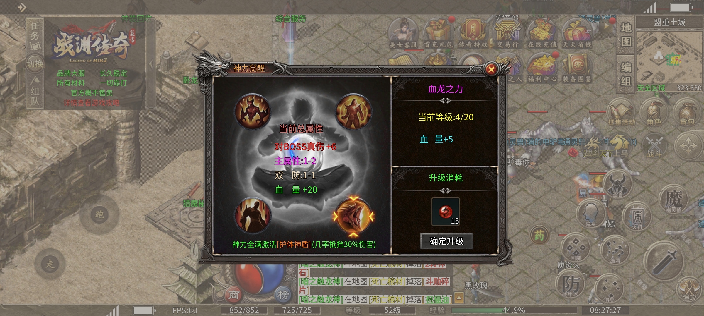 【战渊传奇】打不完，根本打不完，一款需要肝的传奇 战渊传奇 图片 12